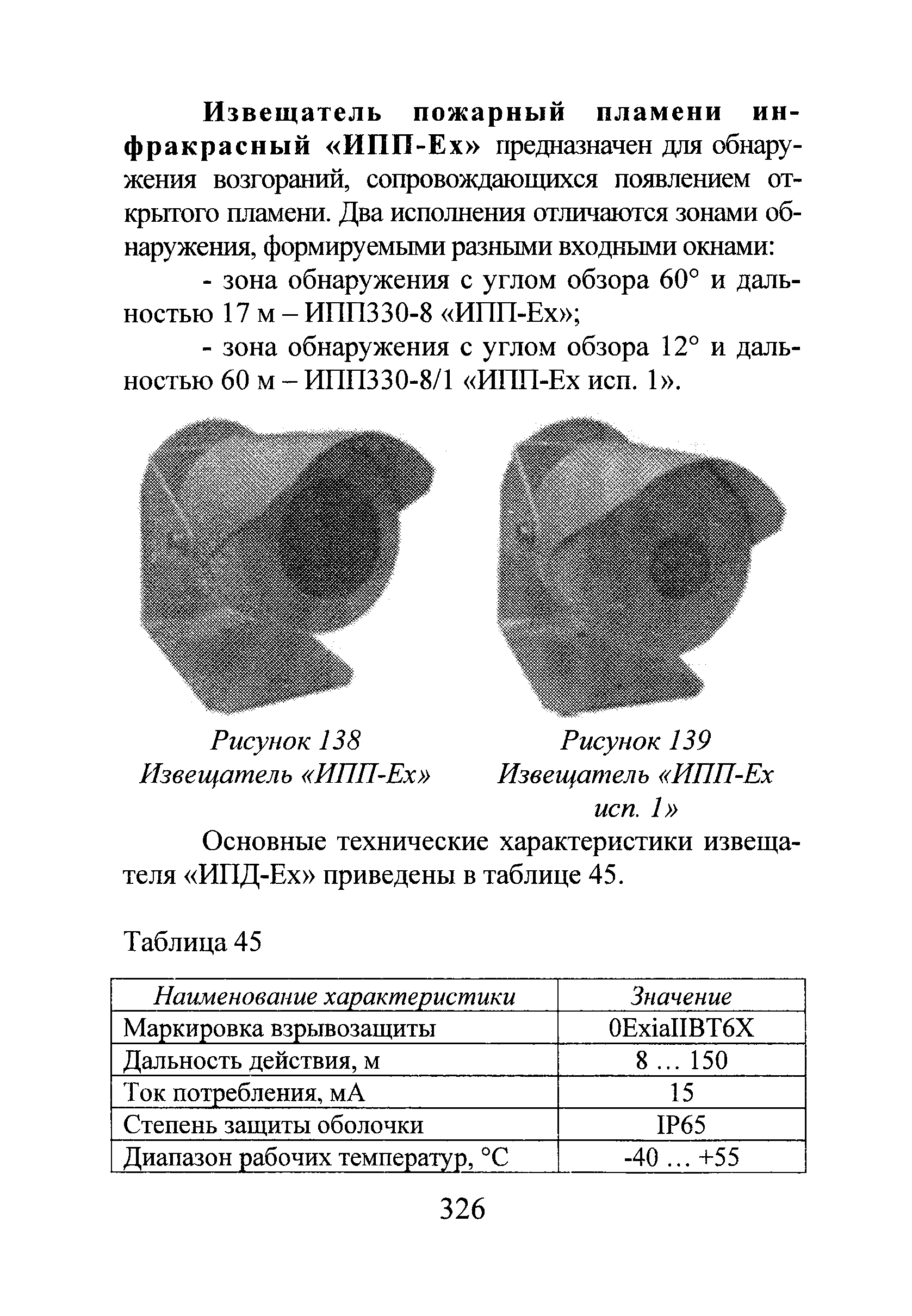 Р 78.36.028-2012