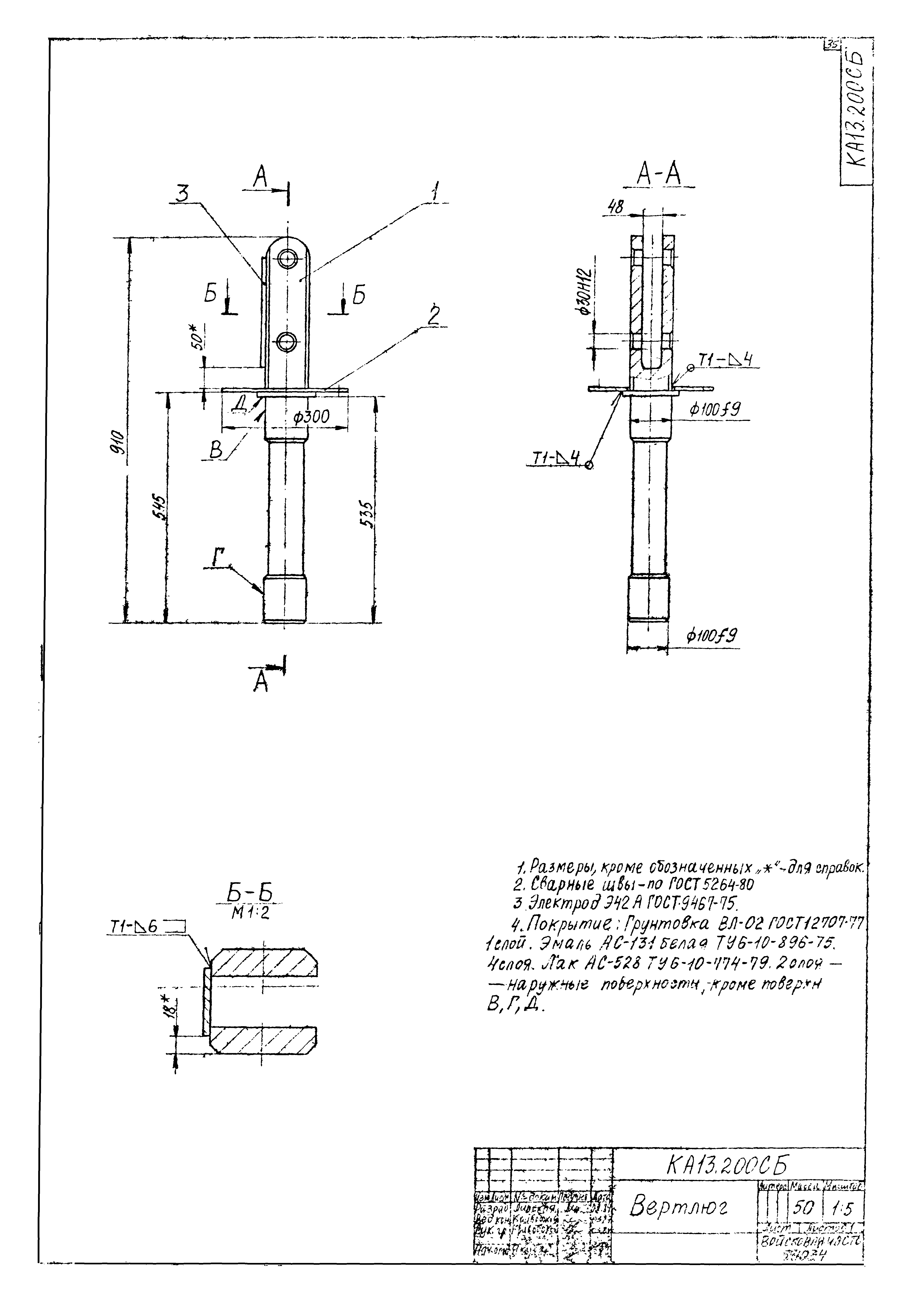 Типовой проект Б-111-87