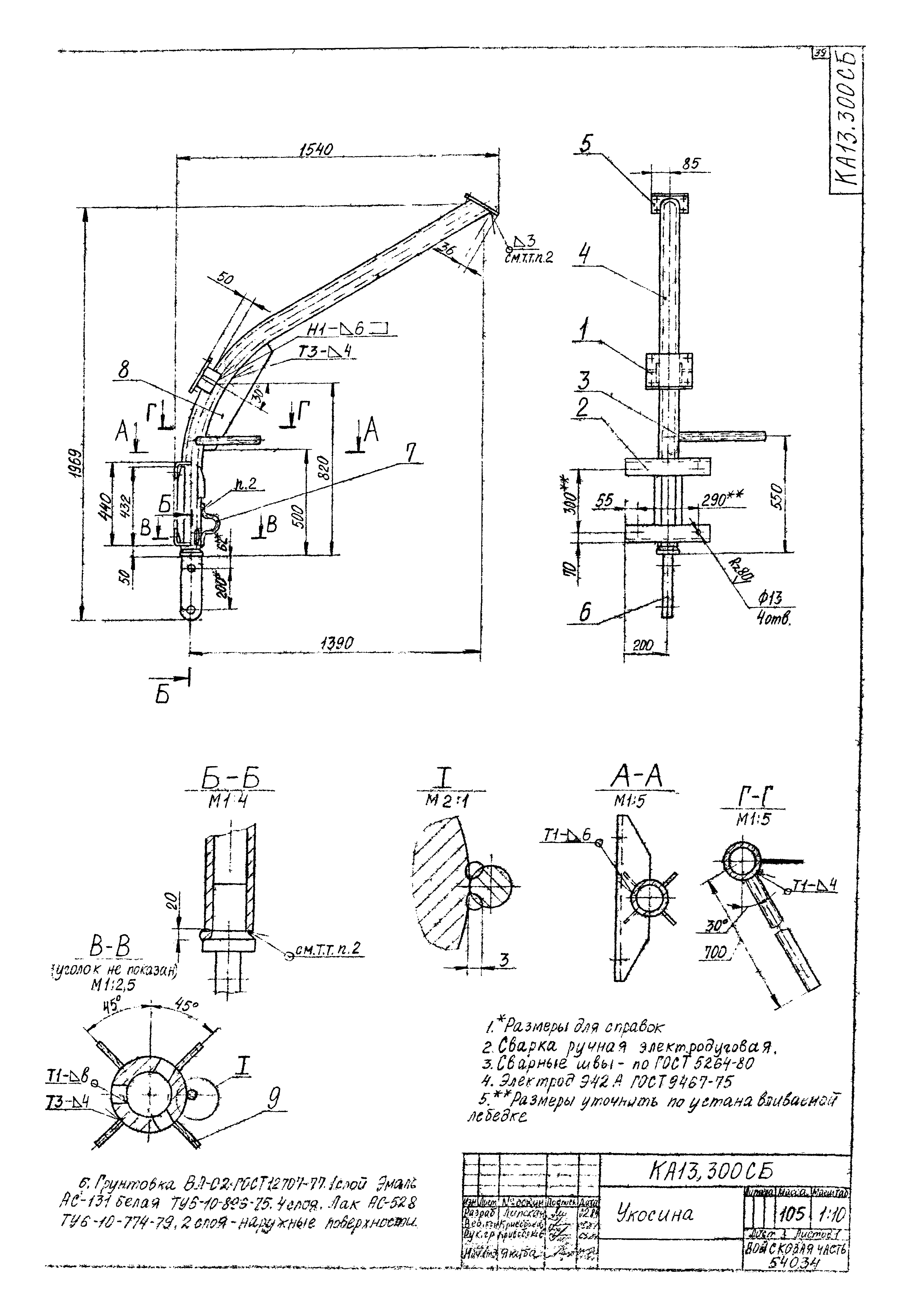 Типовой проект Б-111-87