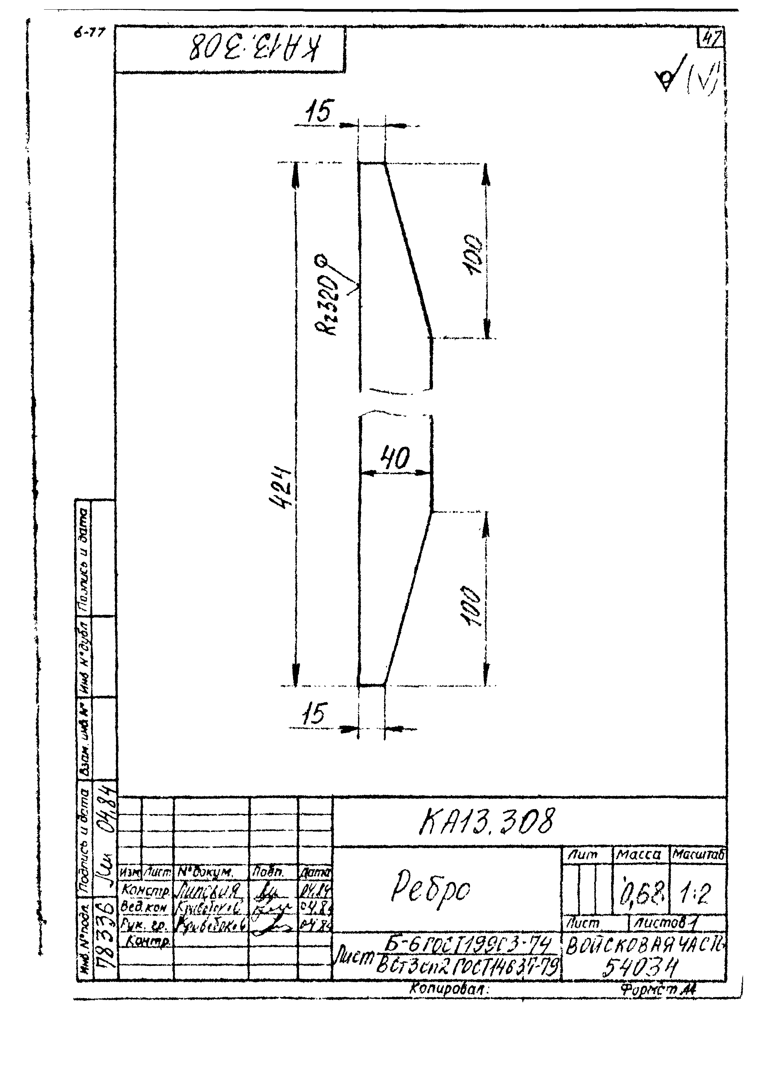 Типовой проект Б-111-87