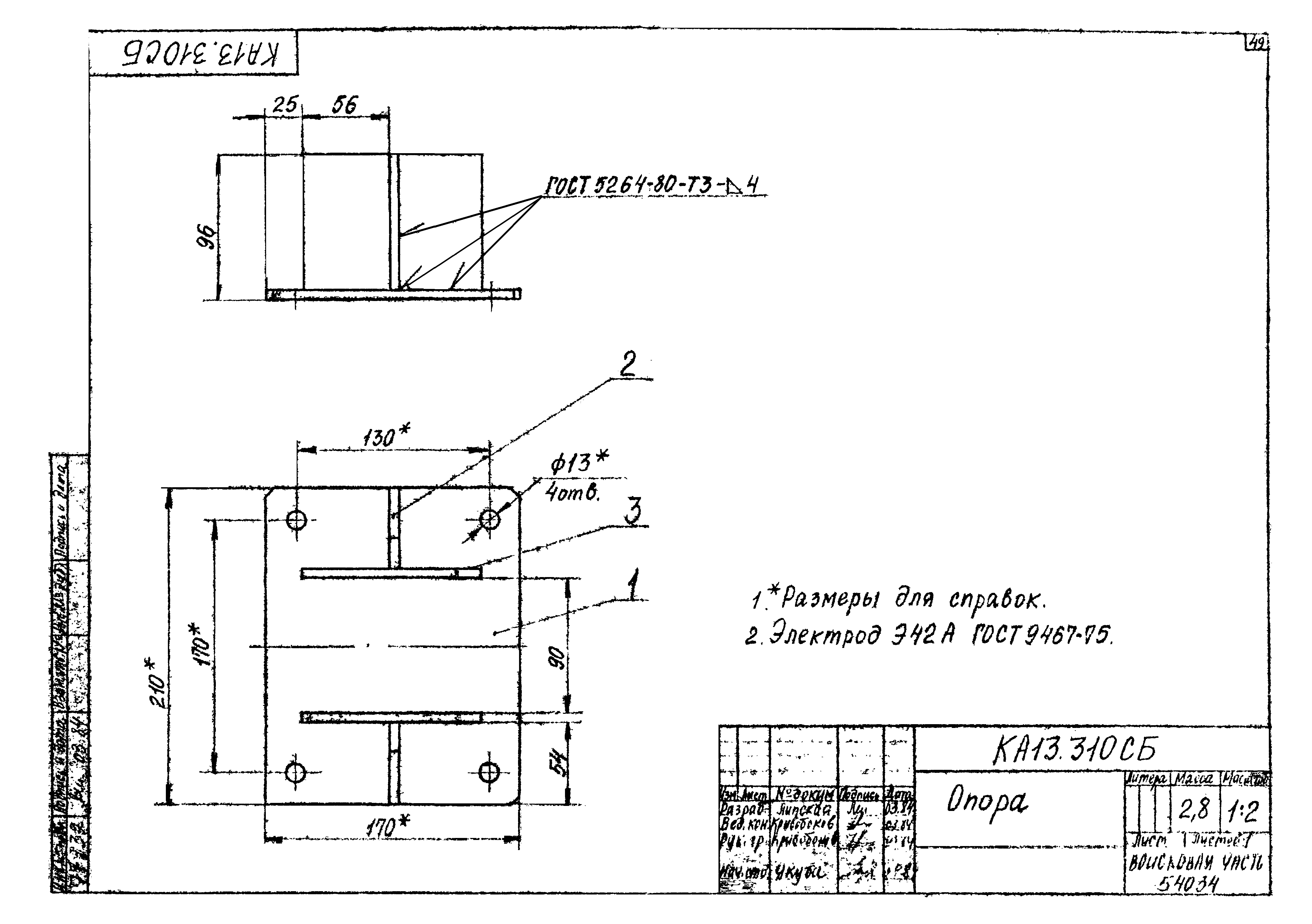 Типовой проект Б-111-87