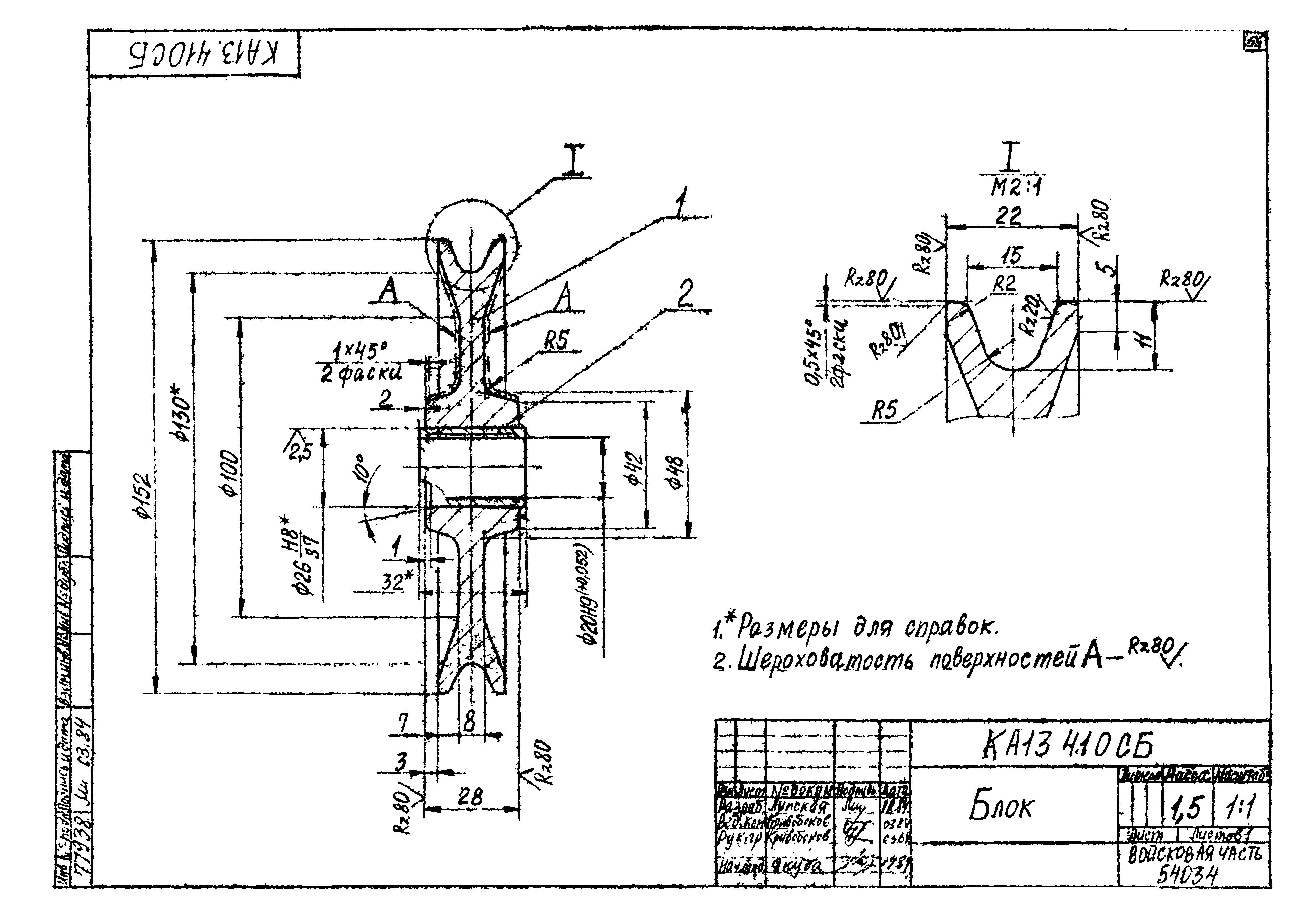 Типовой проект Б-111-87