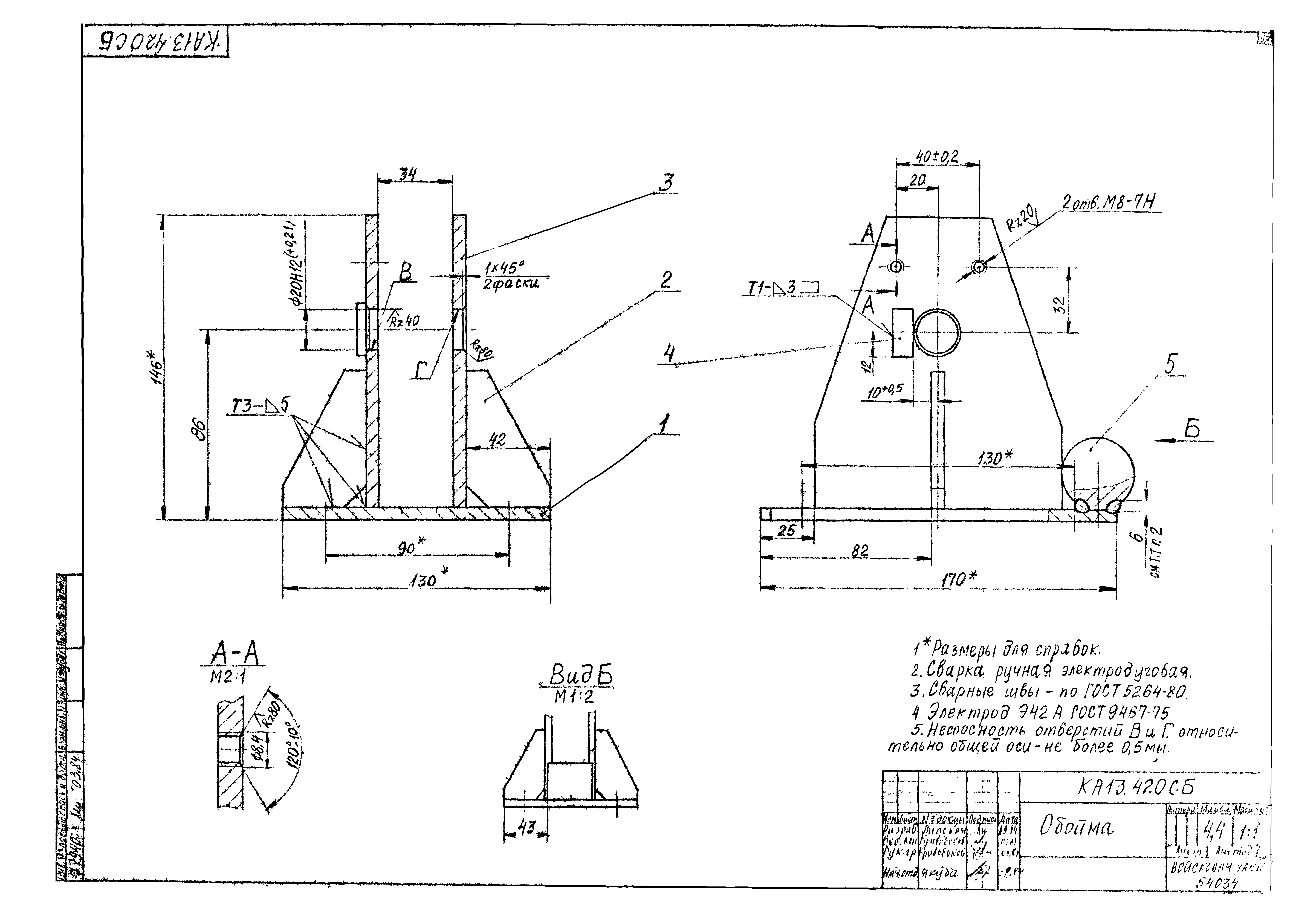 Типовой проект Б-111-87