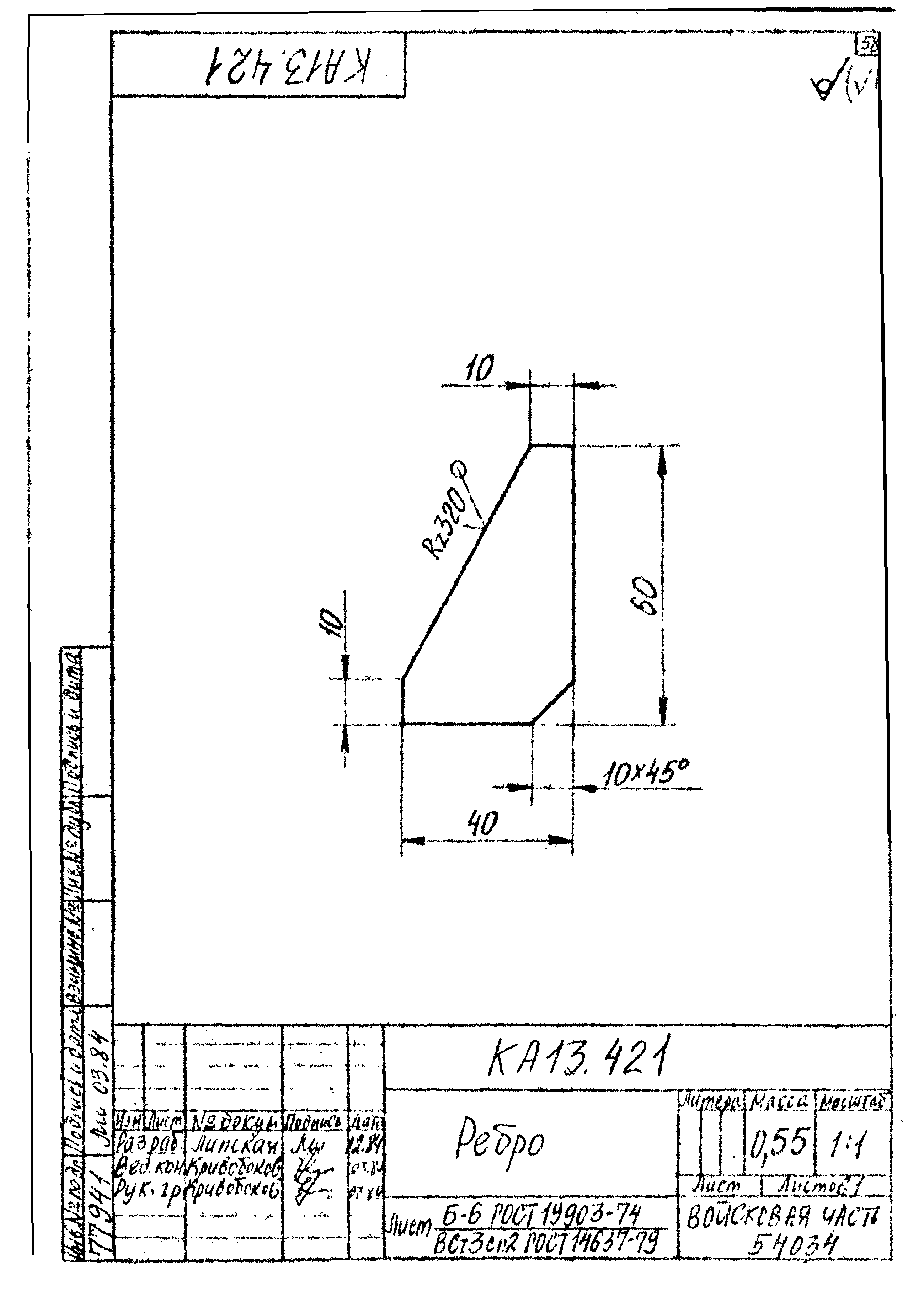 Типовой проект Б-111-87