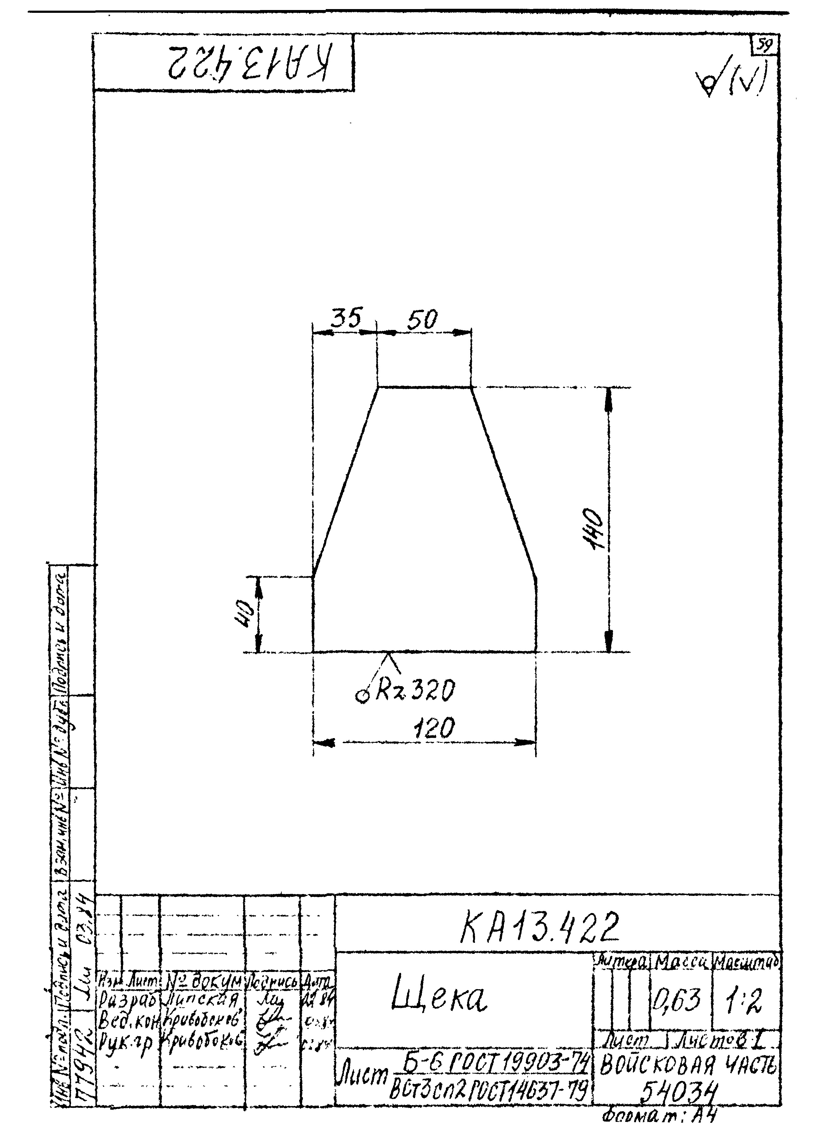 Типовой проект Б-111-87