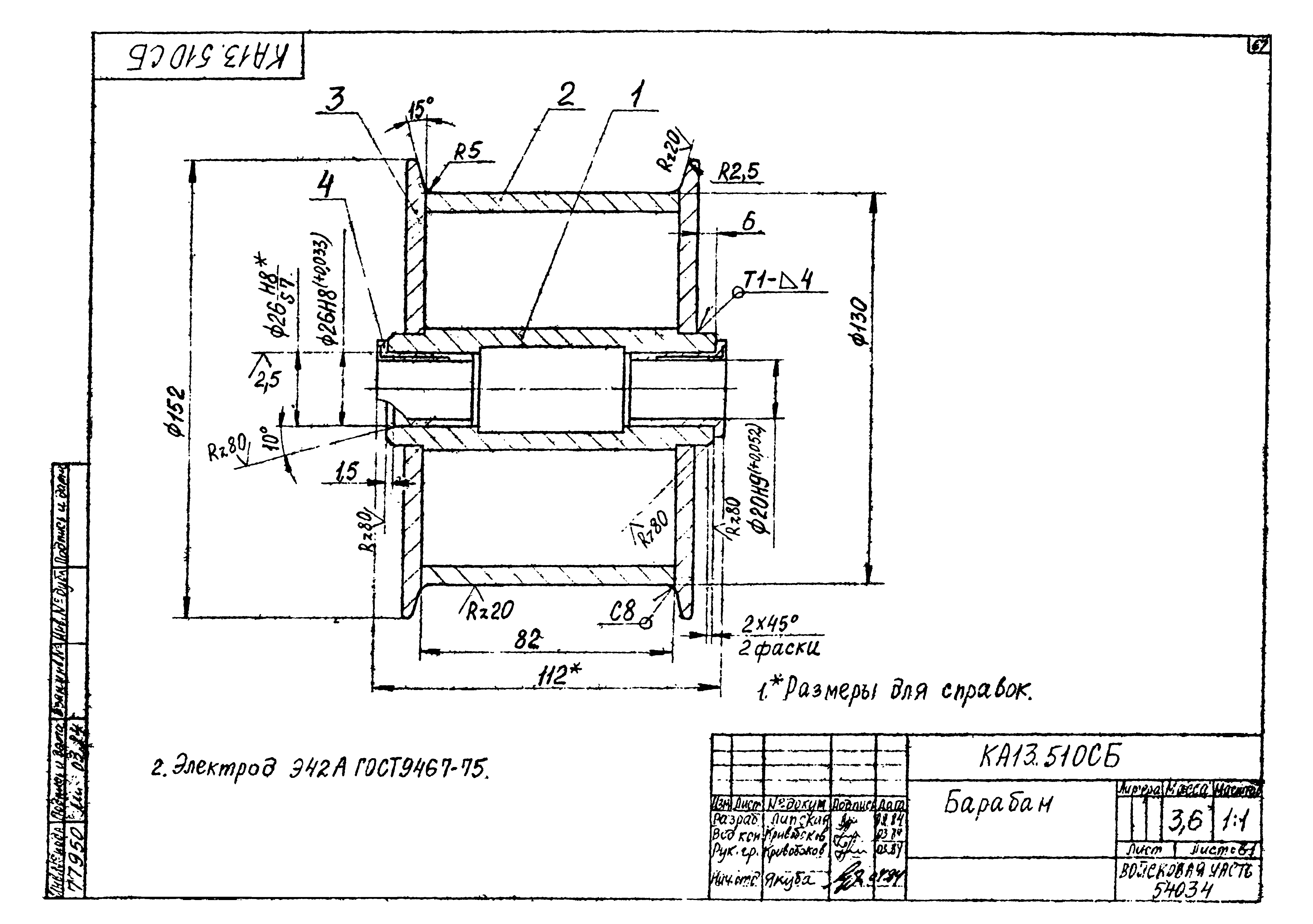 Типовой проект Б-111-87