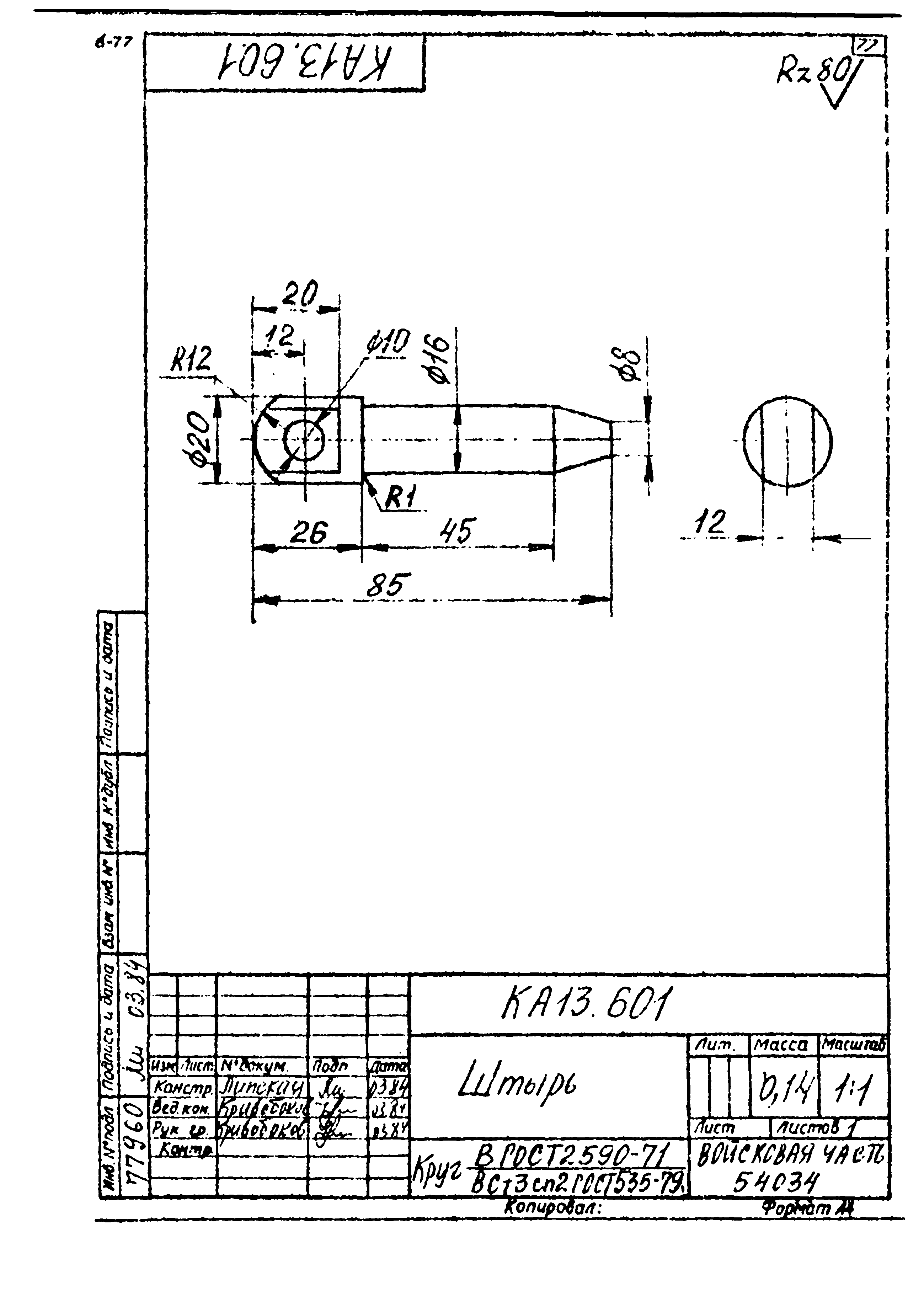 Типовой проект Б-111-87