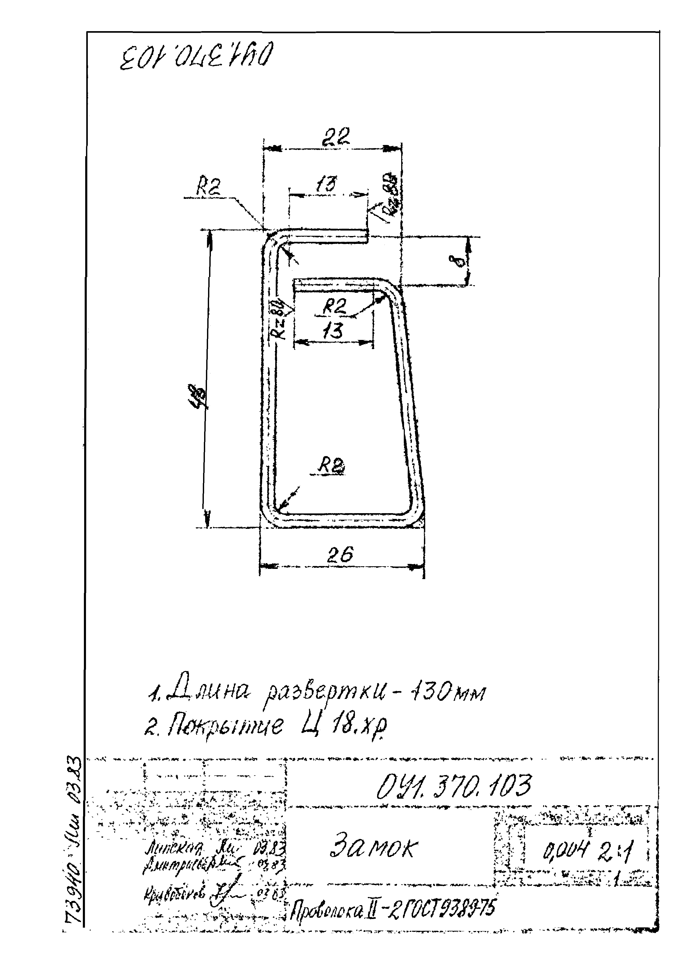 Типовой проект Б-111-87