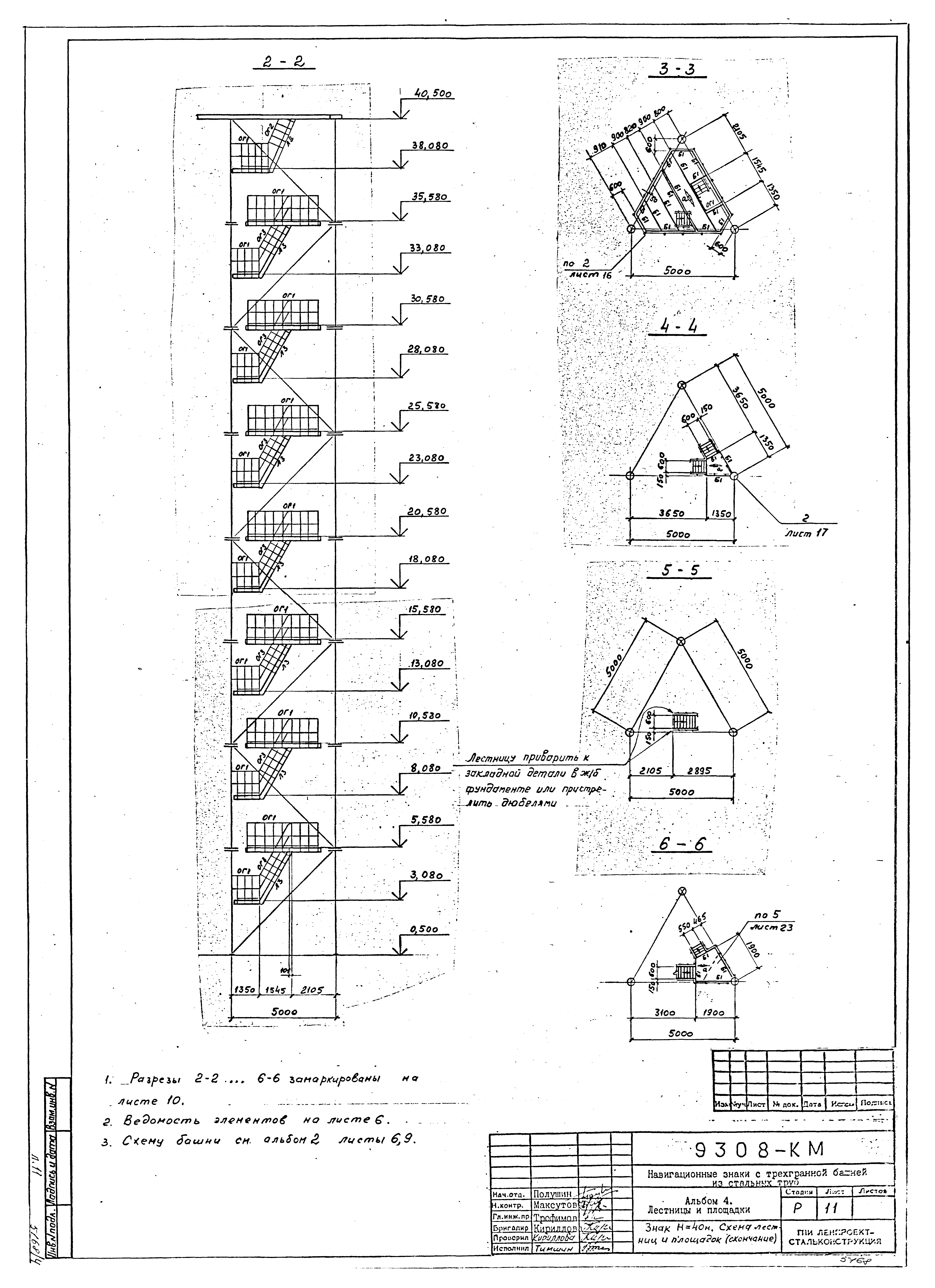 Типовой проект Б-111-87