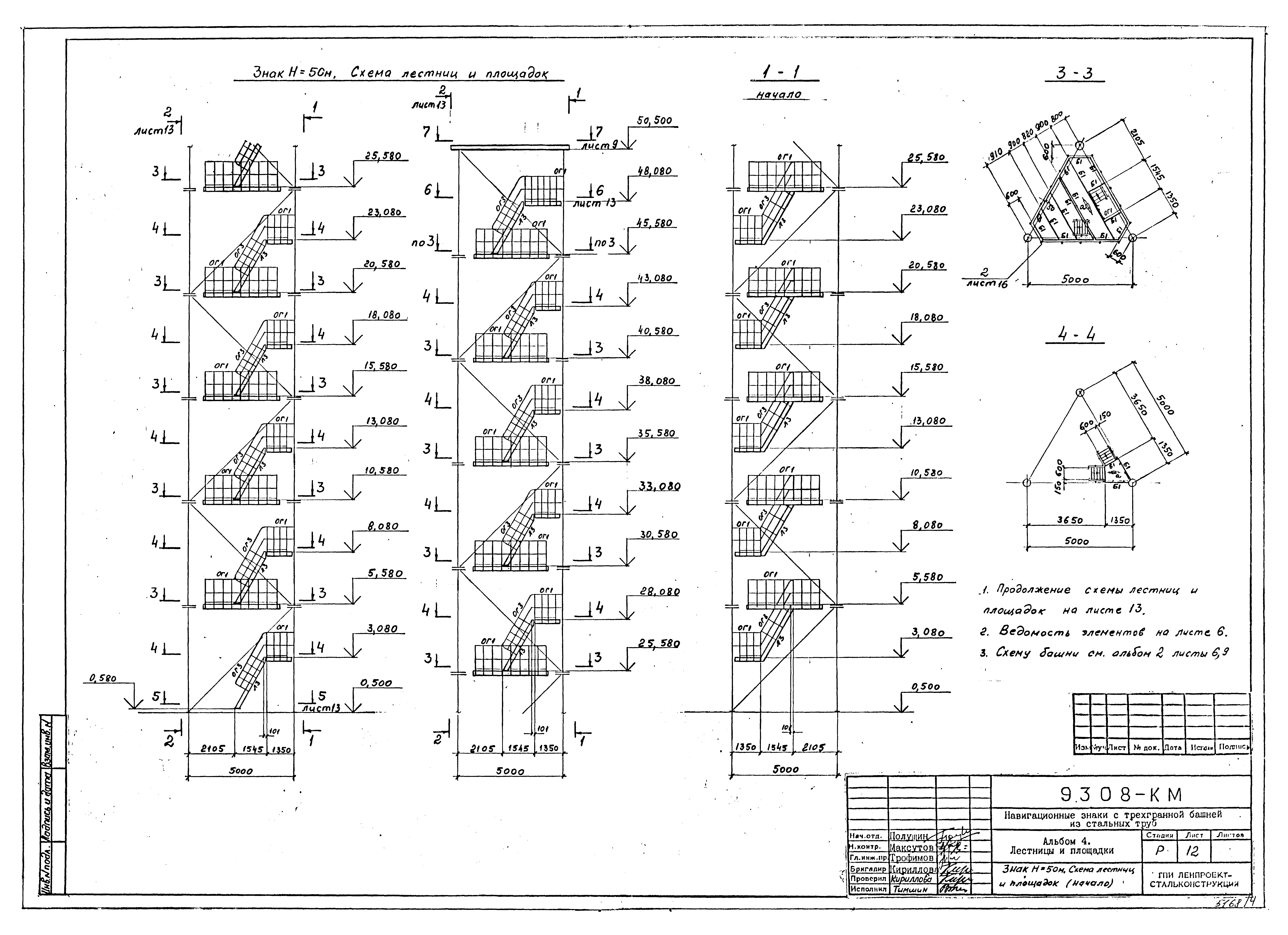 Типовой проект Б-111-87