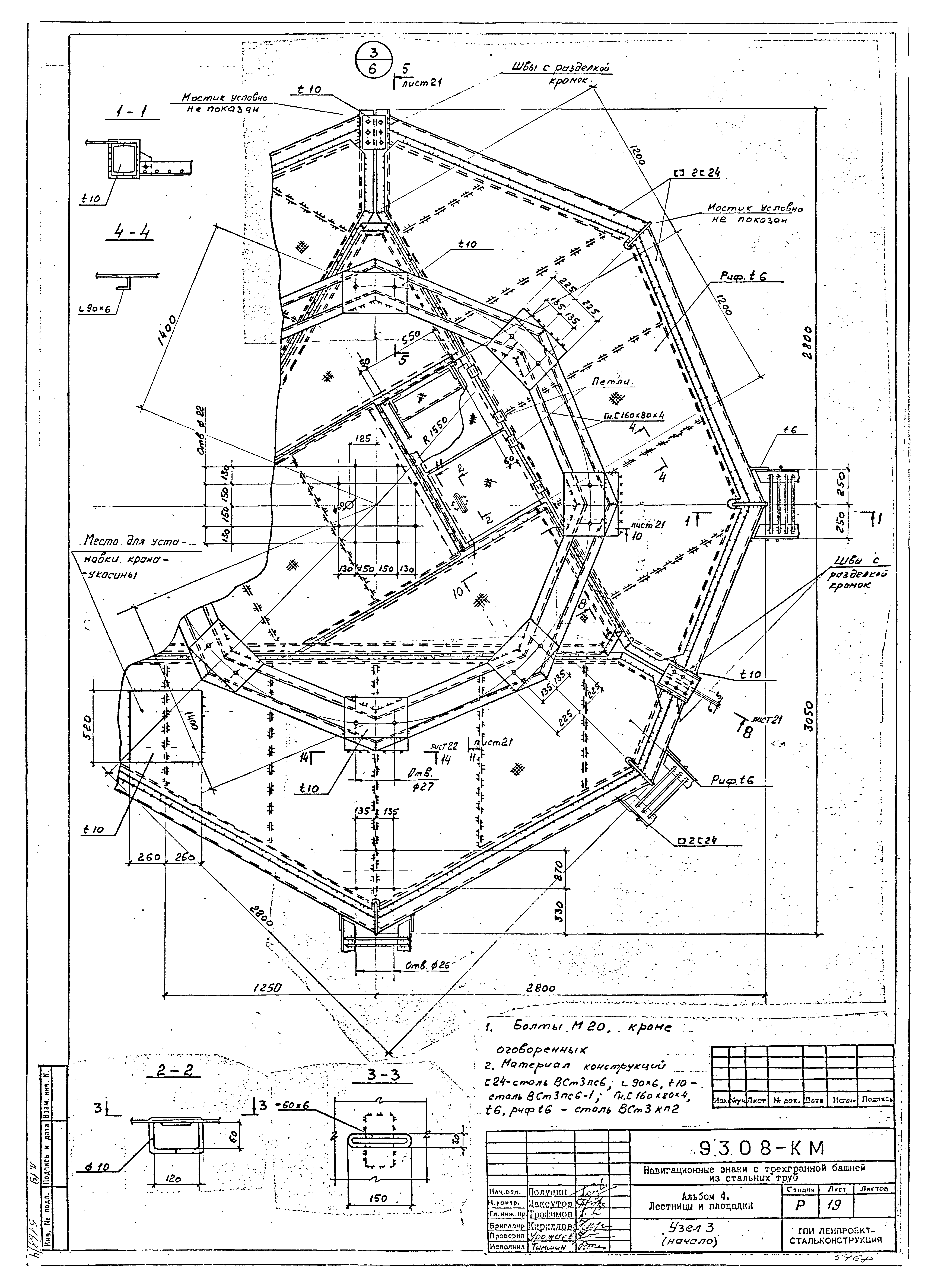 Типовой проект Б-111-87