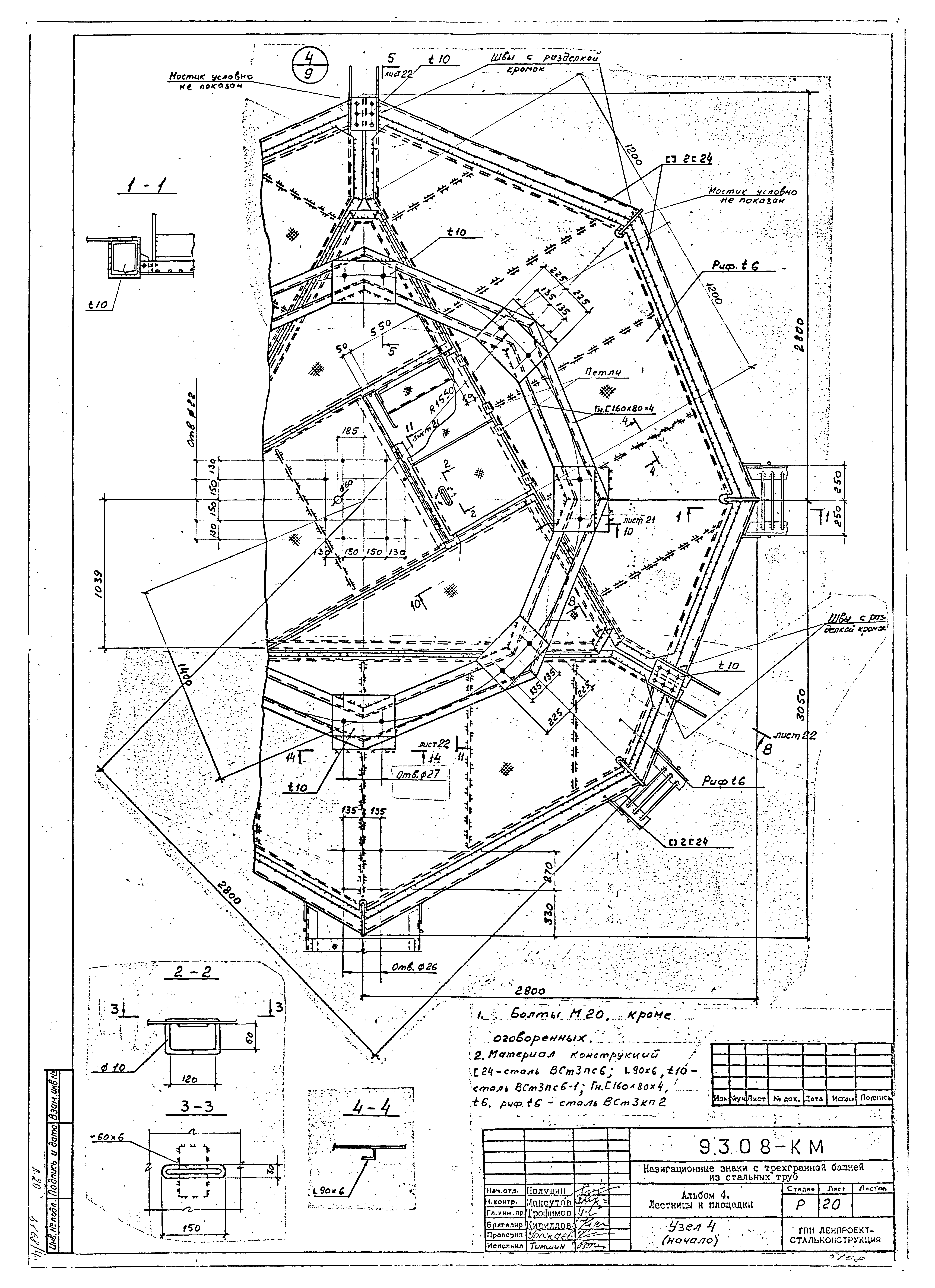 Типовой проект Б-111-87