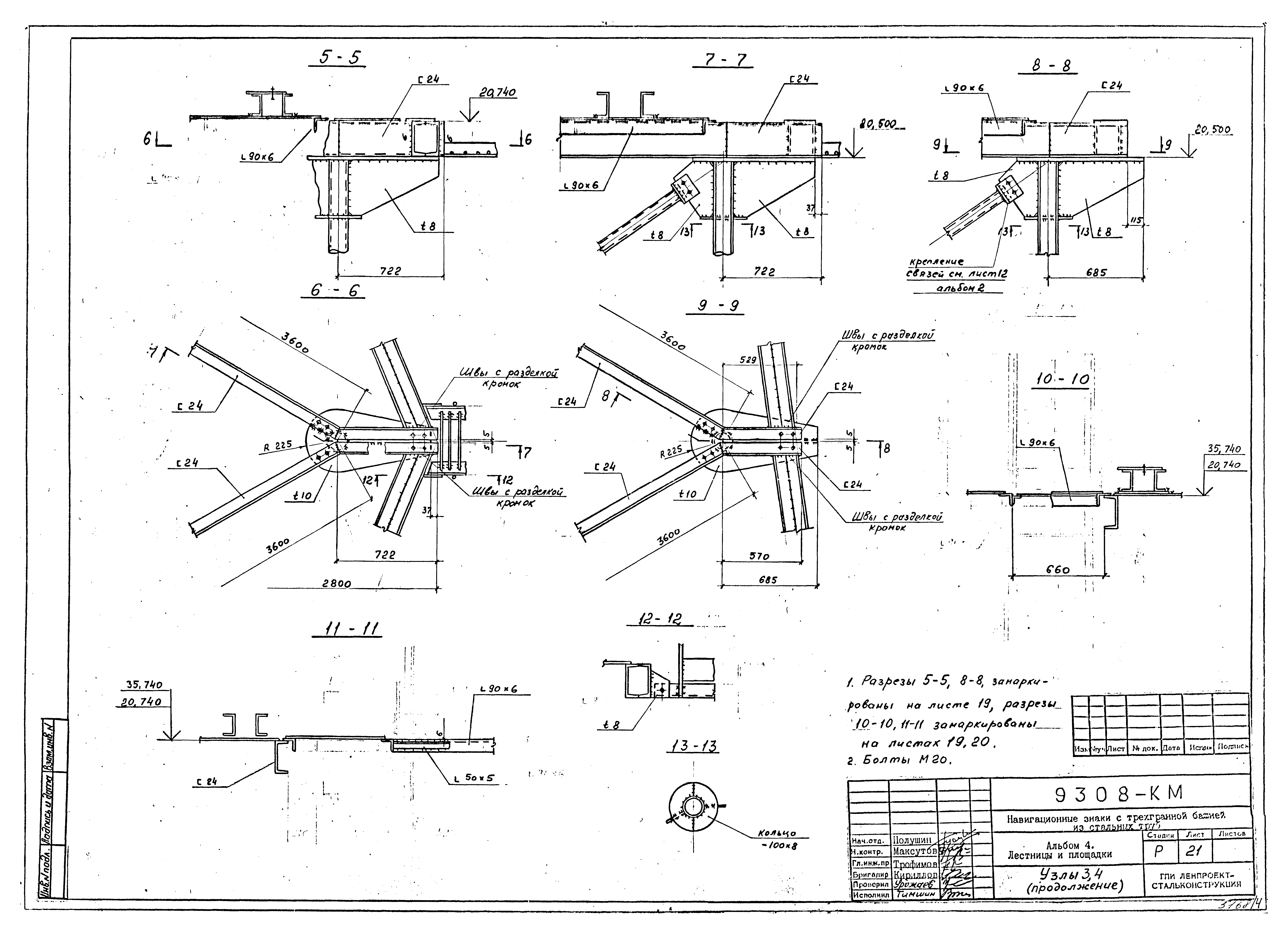 Типовой проект Б-111-87