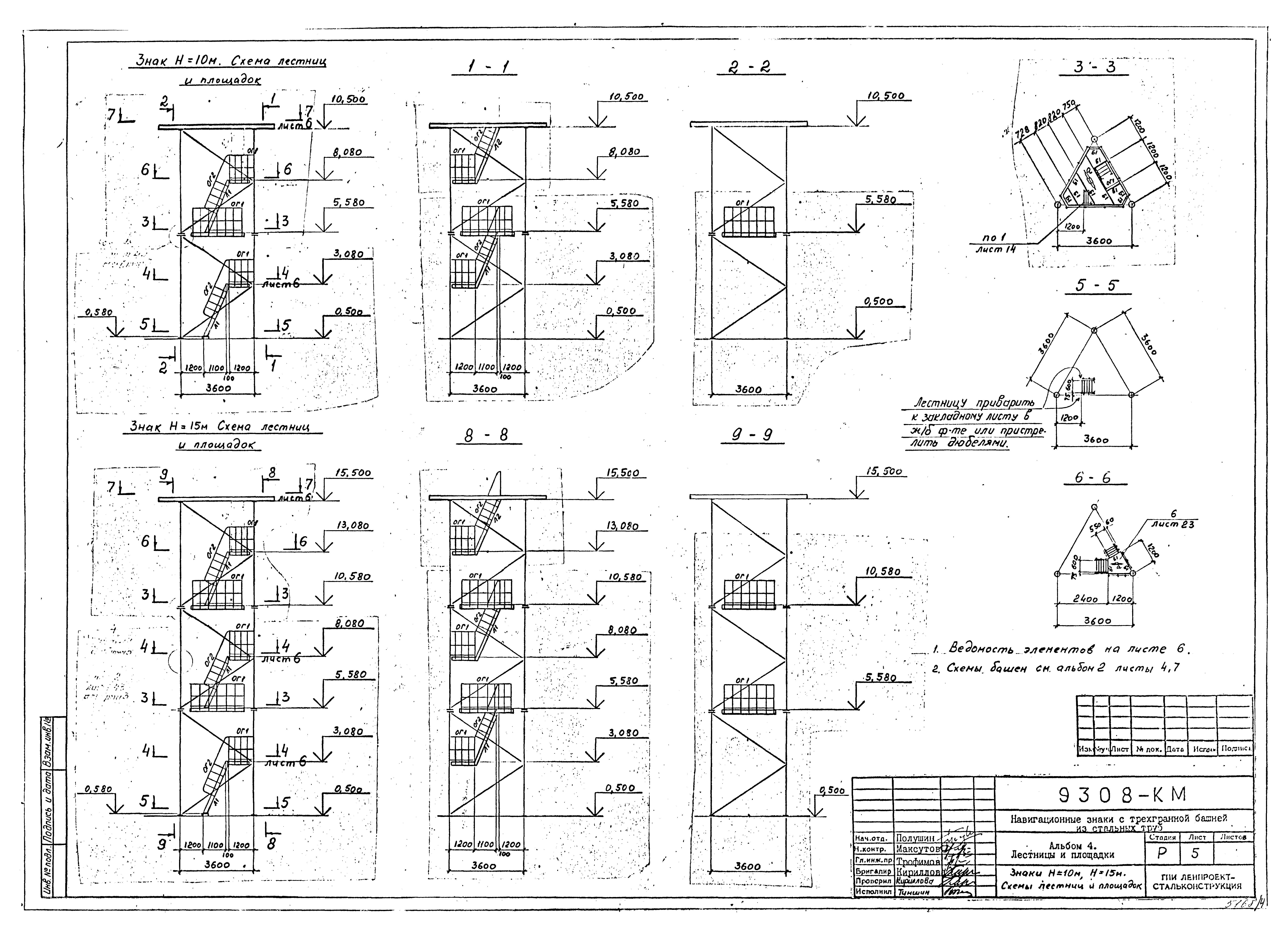 Типовой проект Б-111-87