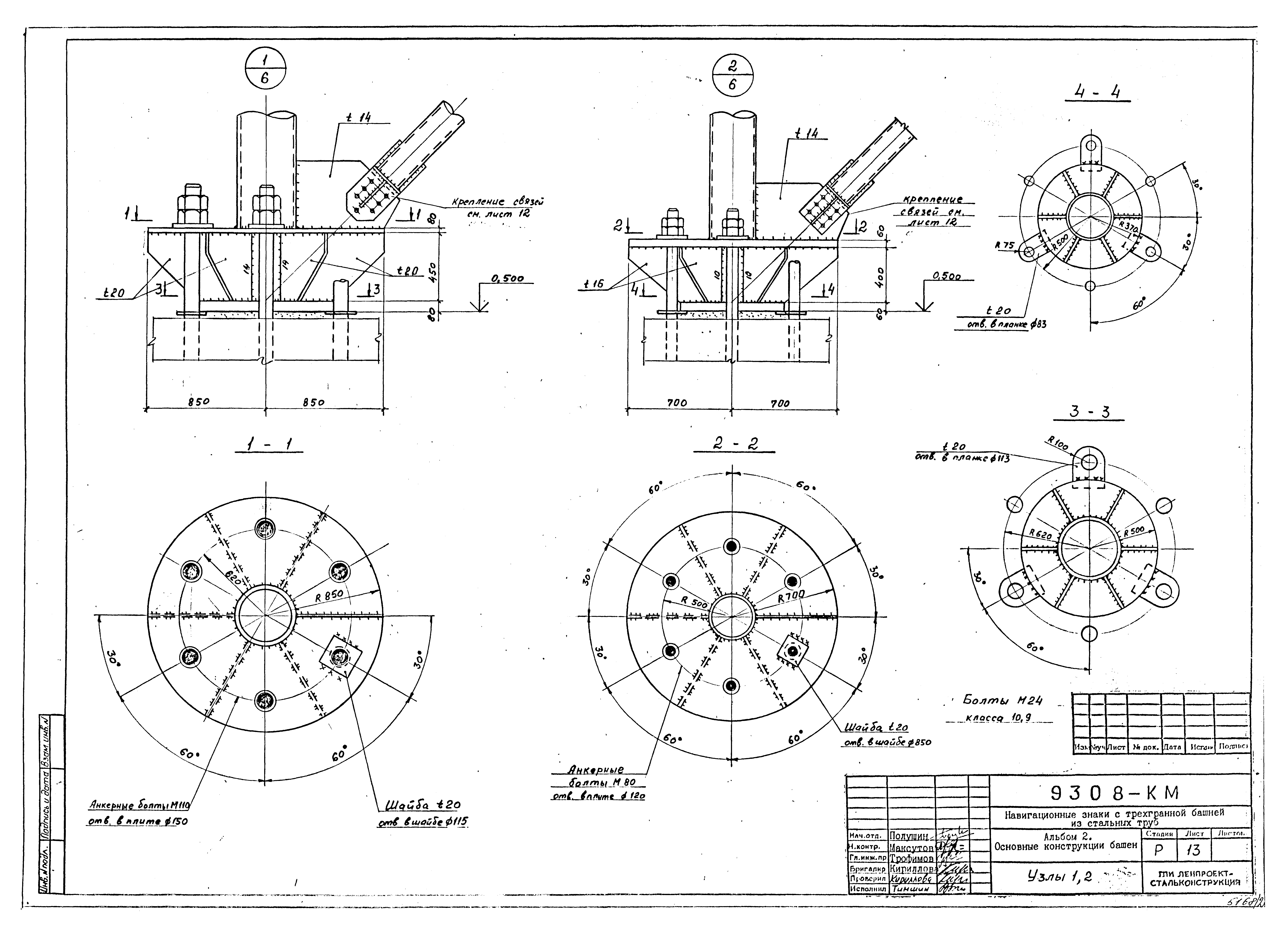 Типовой проект Б-111-87