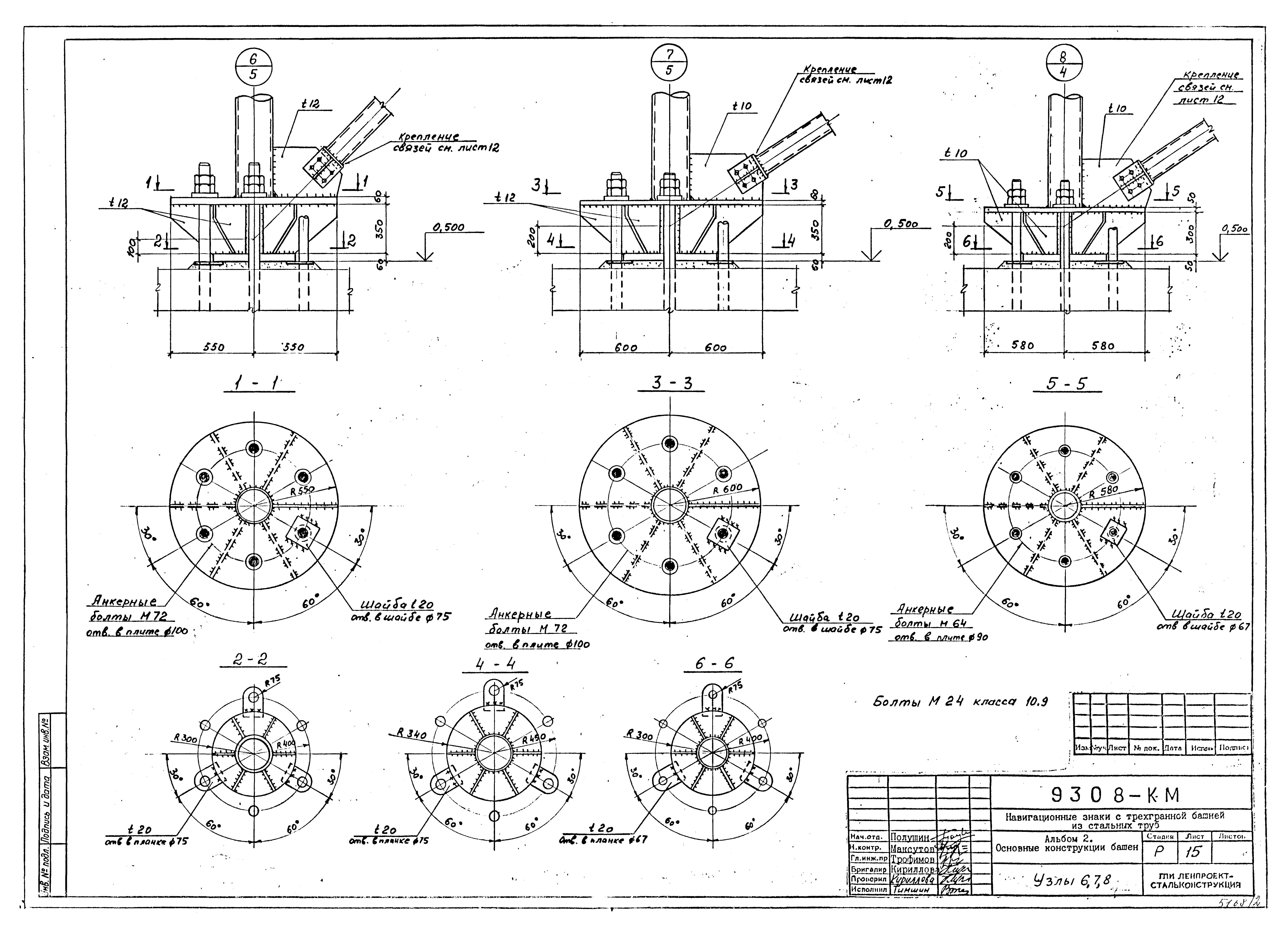 Типовой проект Б-111-87