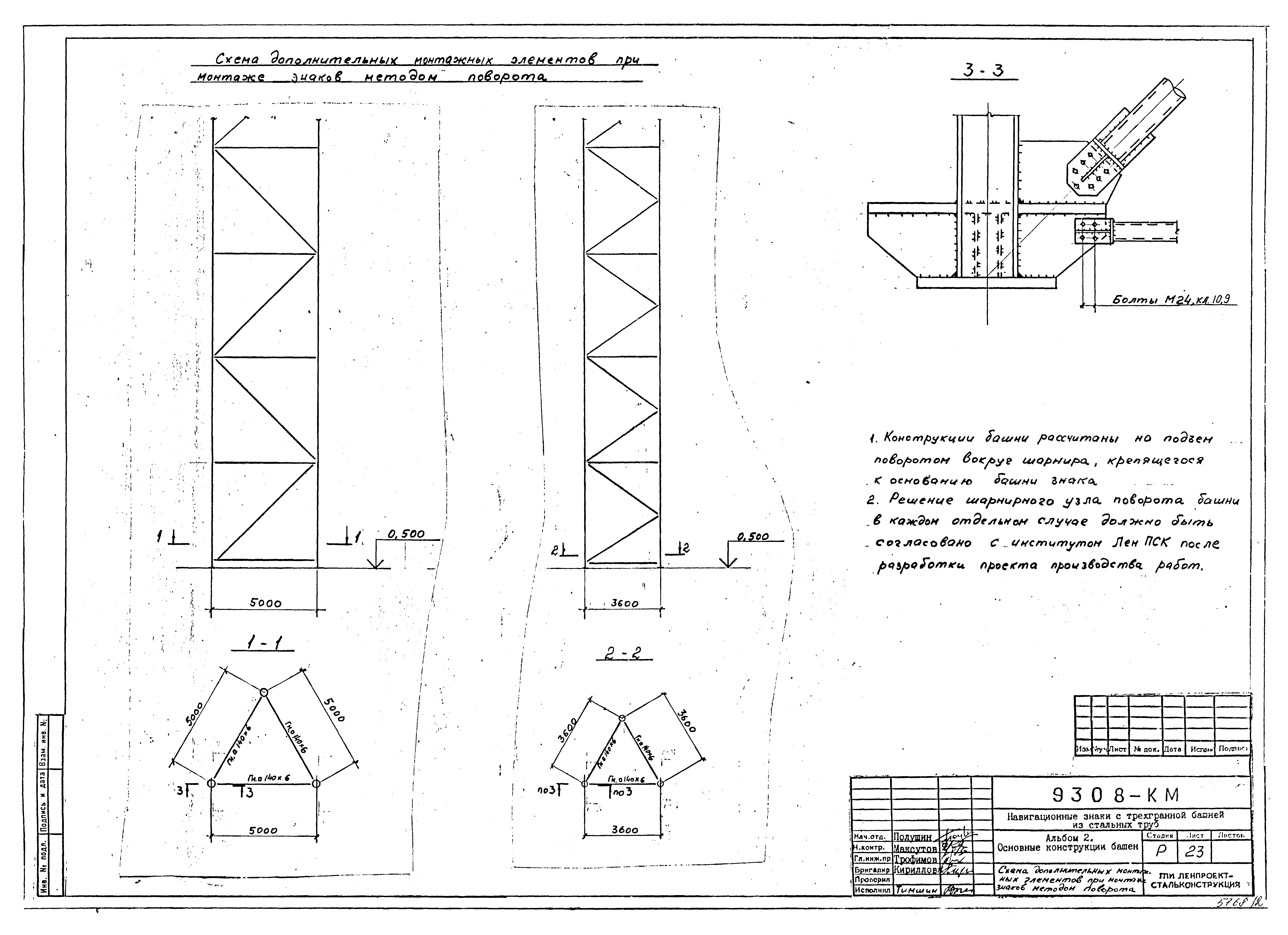 Типовой проект Б-111-87