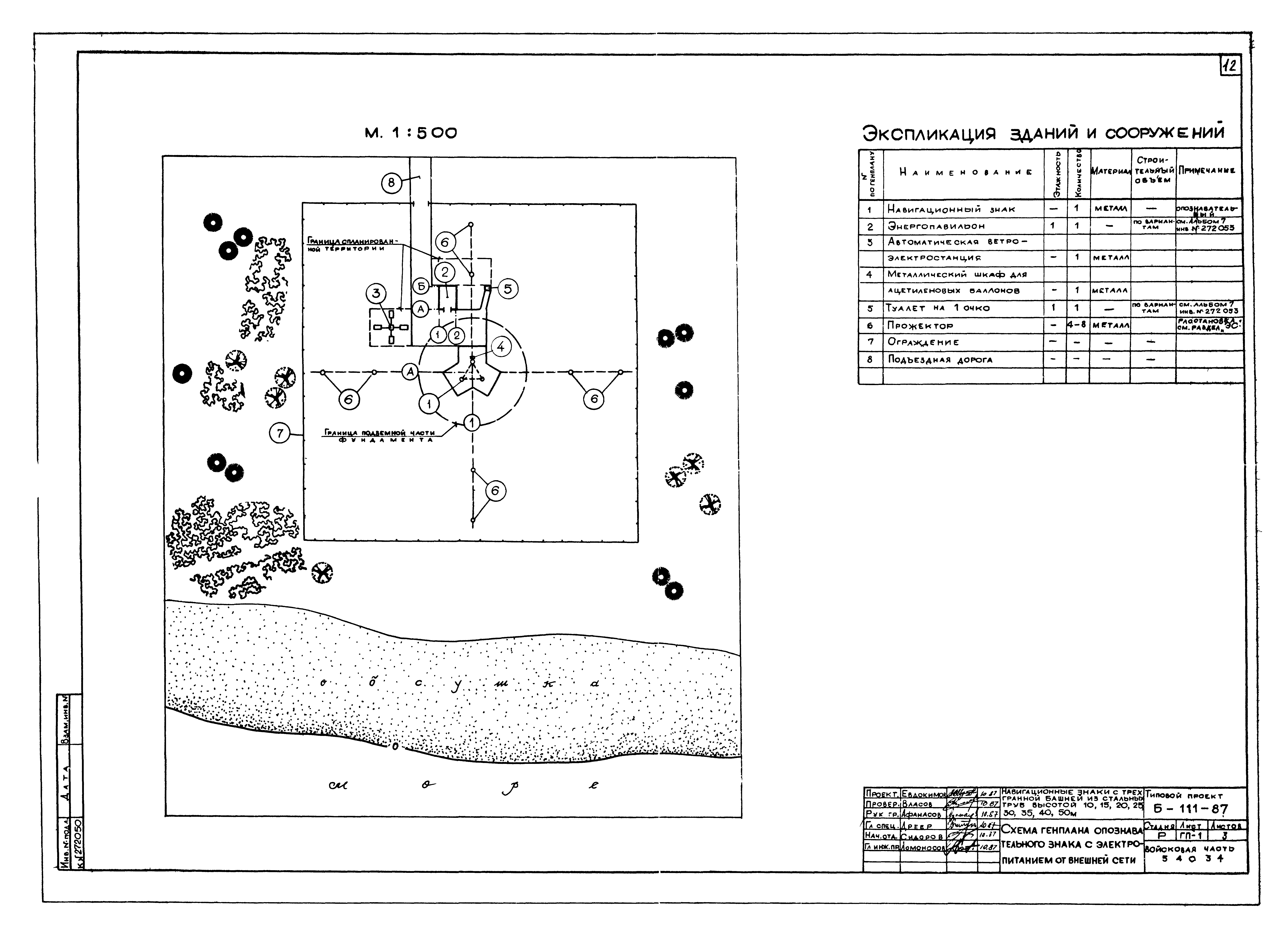 Типовой проект Б-111-87