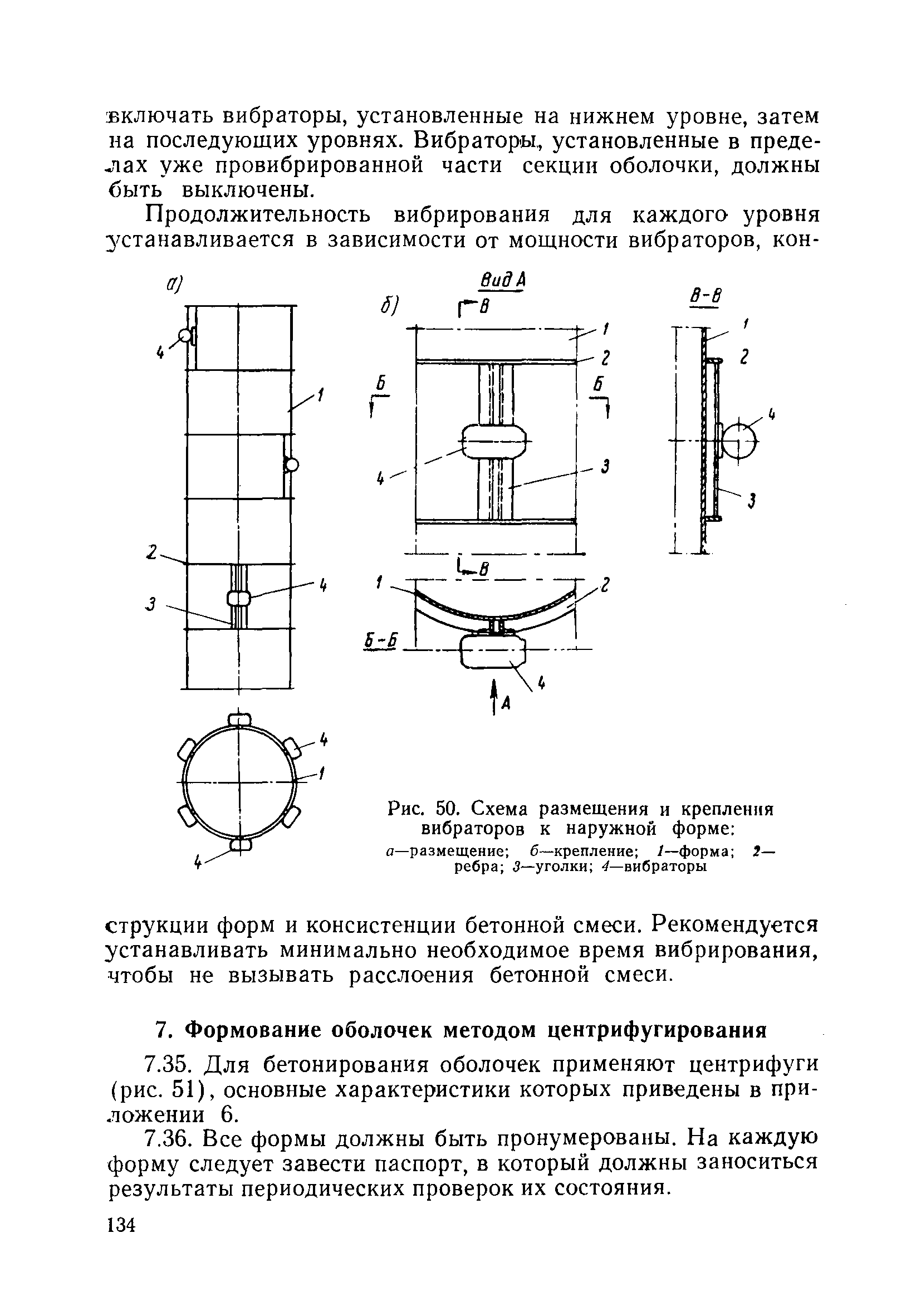 ВСН 110-64