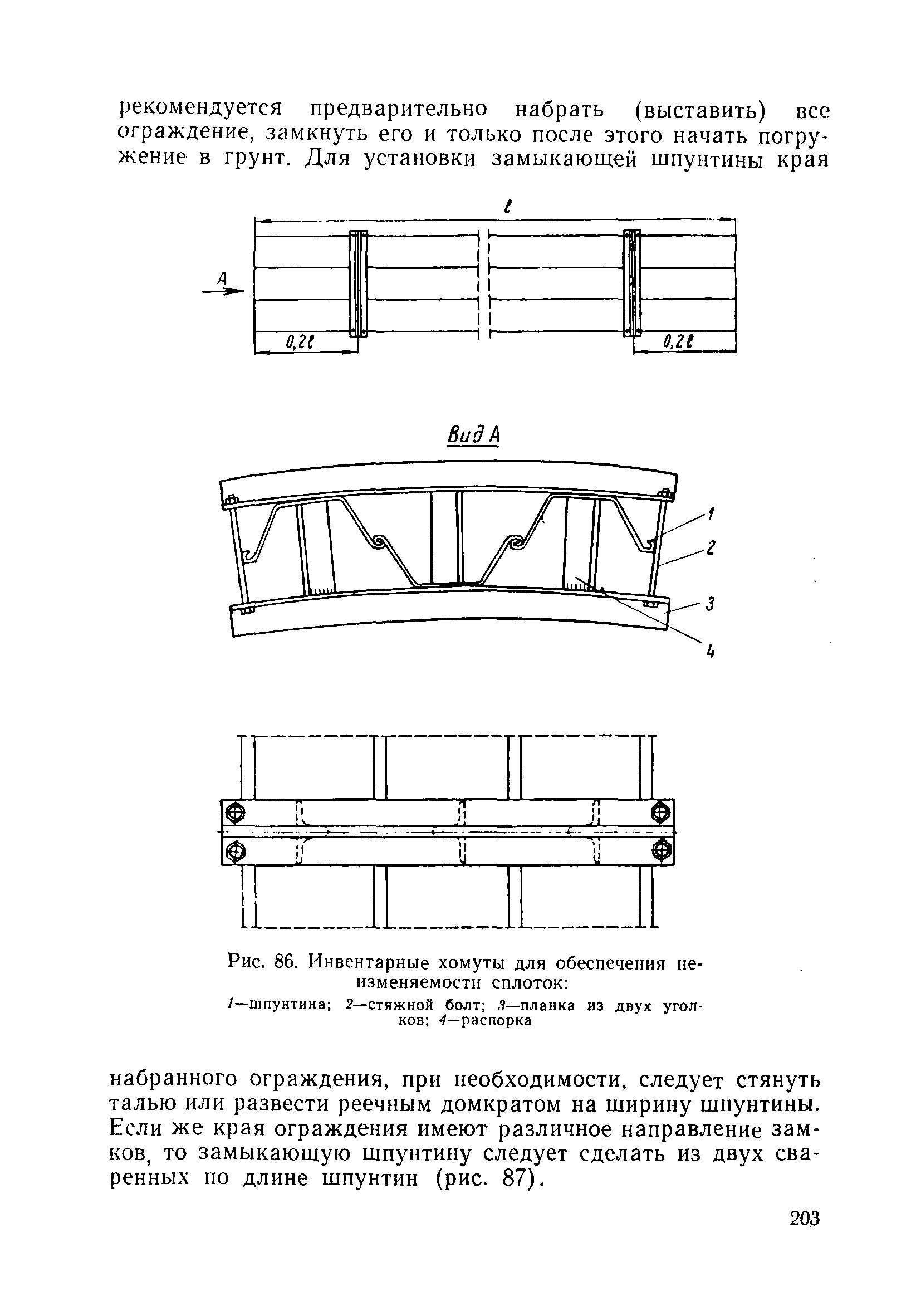 ВСН 110-64