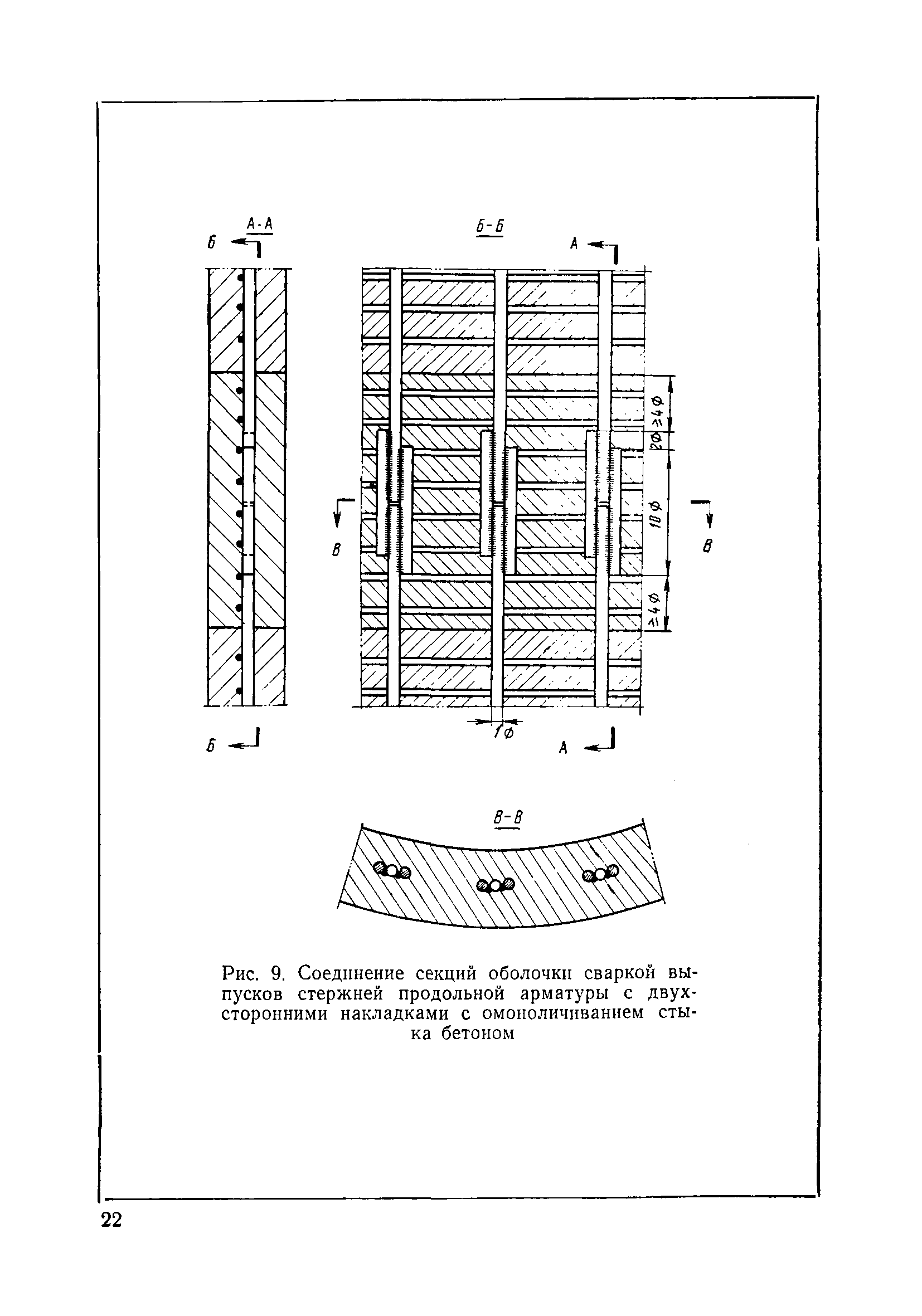 ВСН 110-64