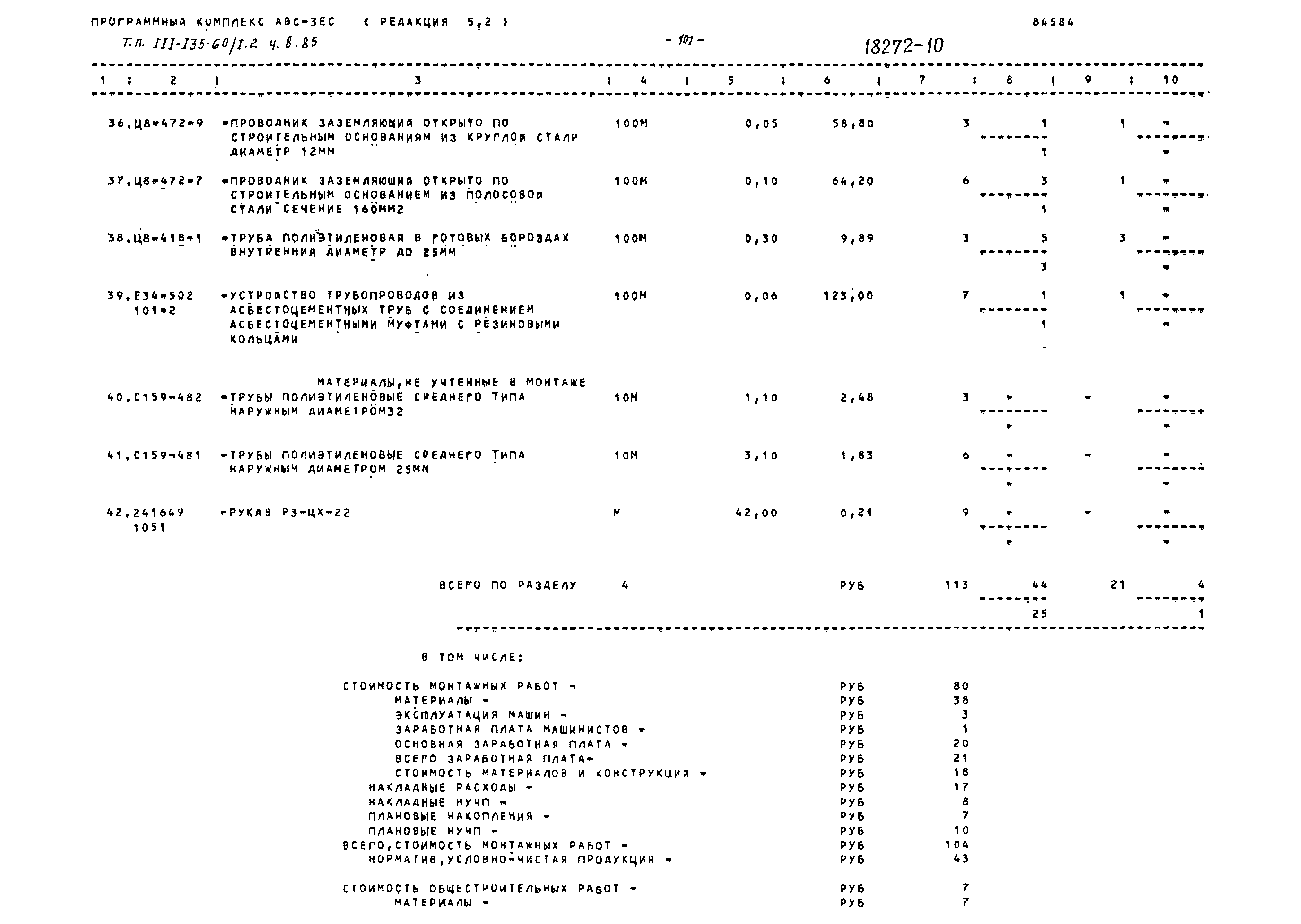 Типовой проект 111-135-60/1.2