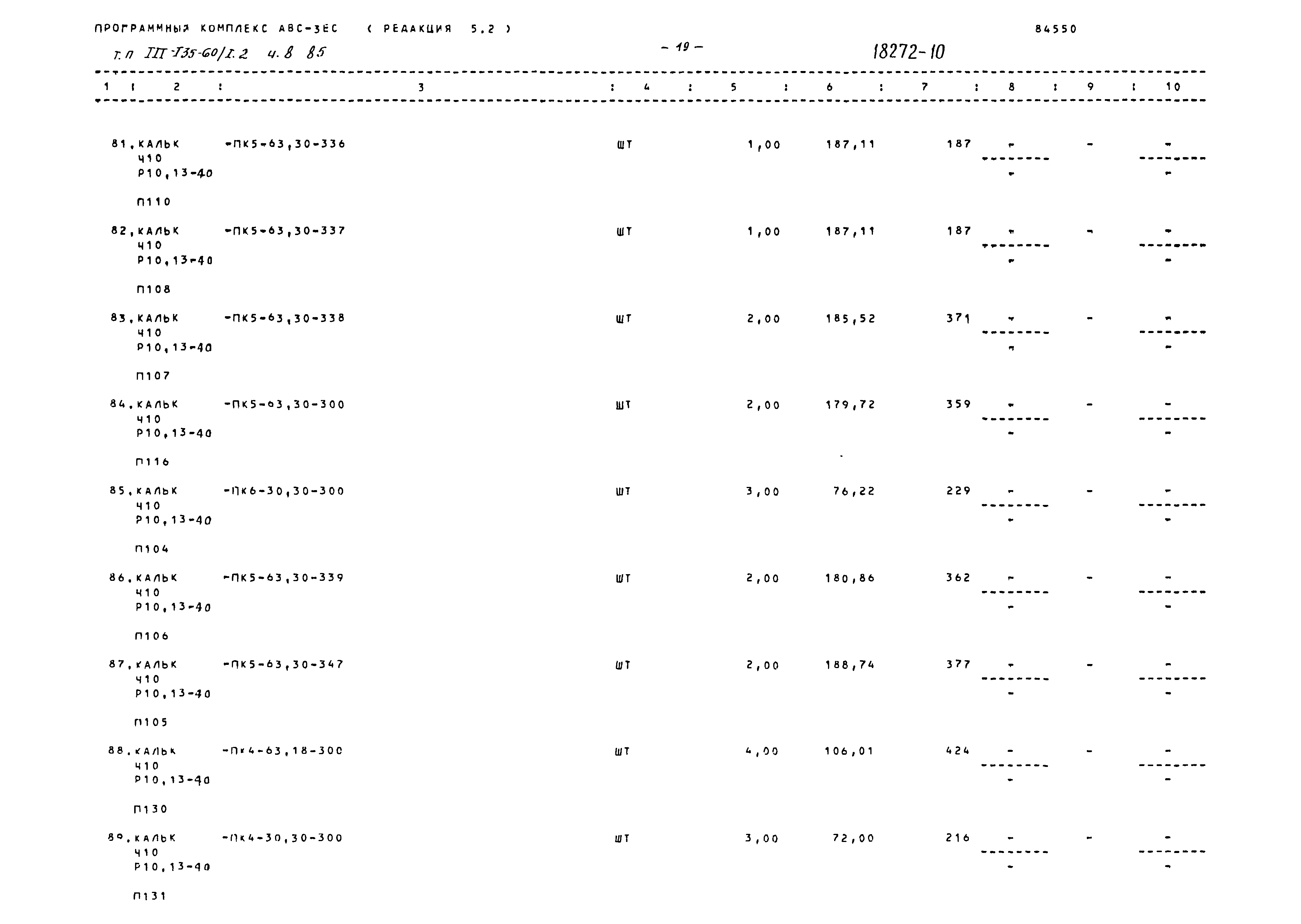 Типовой проект 111-135-60/1.2