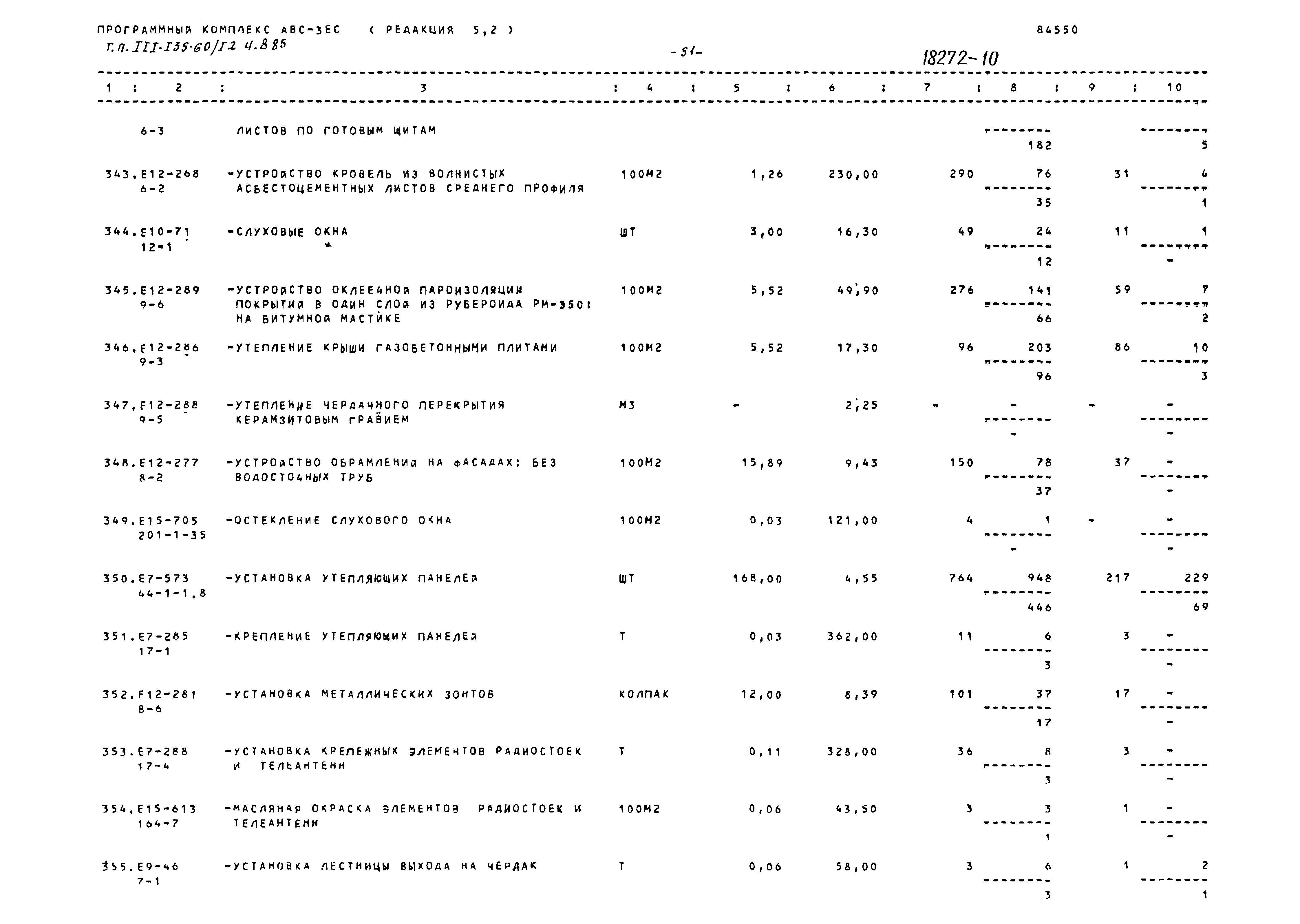 Типовой проект 111-135-60/1.2