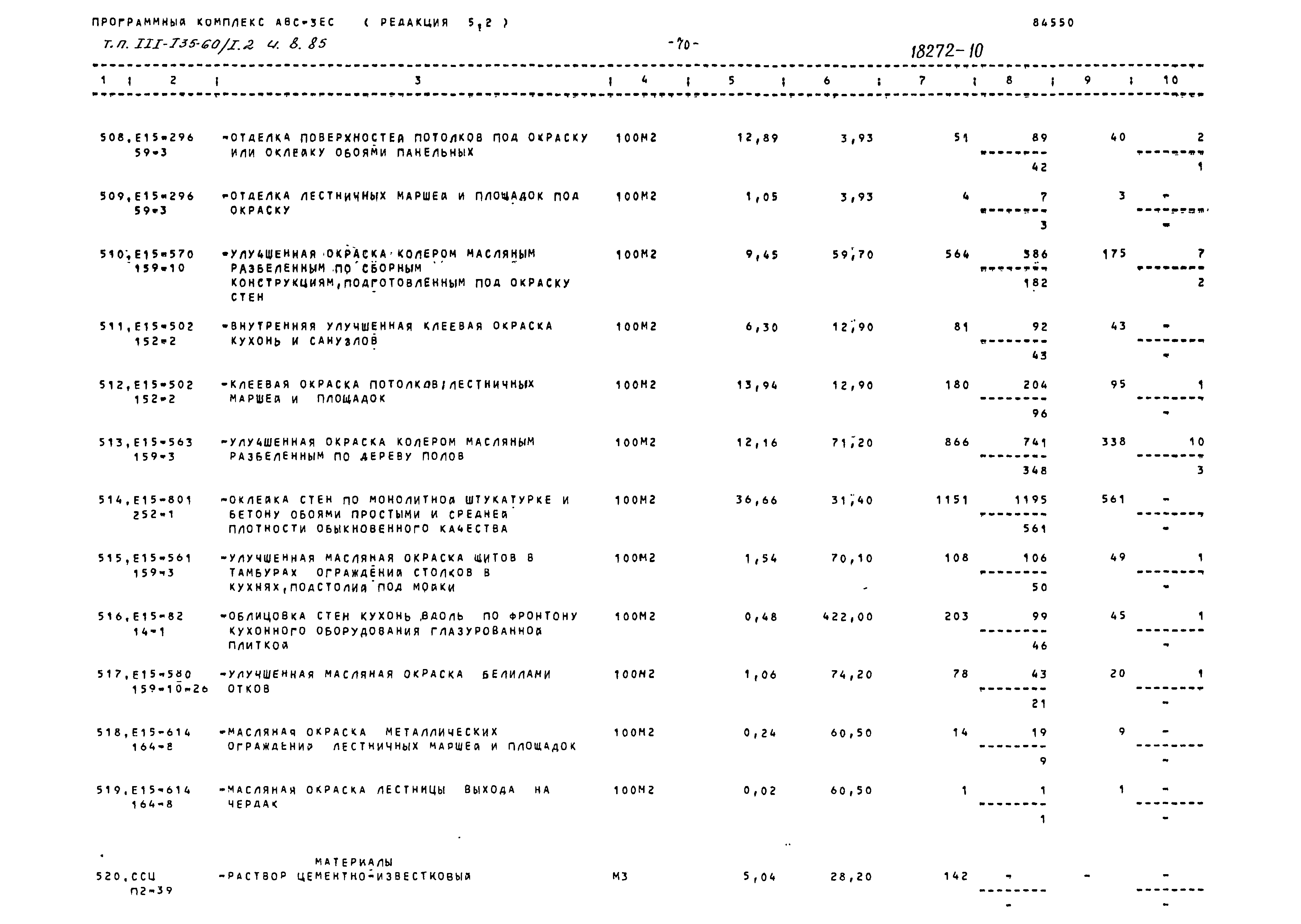 Типовой проект 111-135-60/1.2