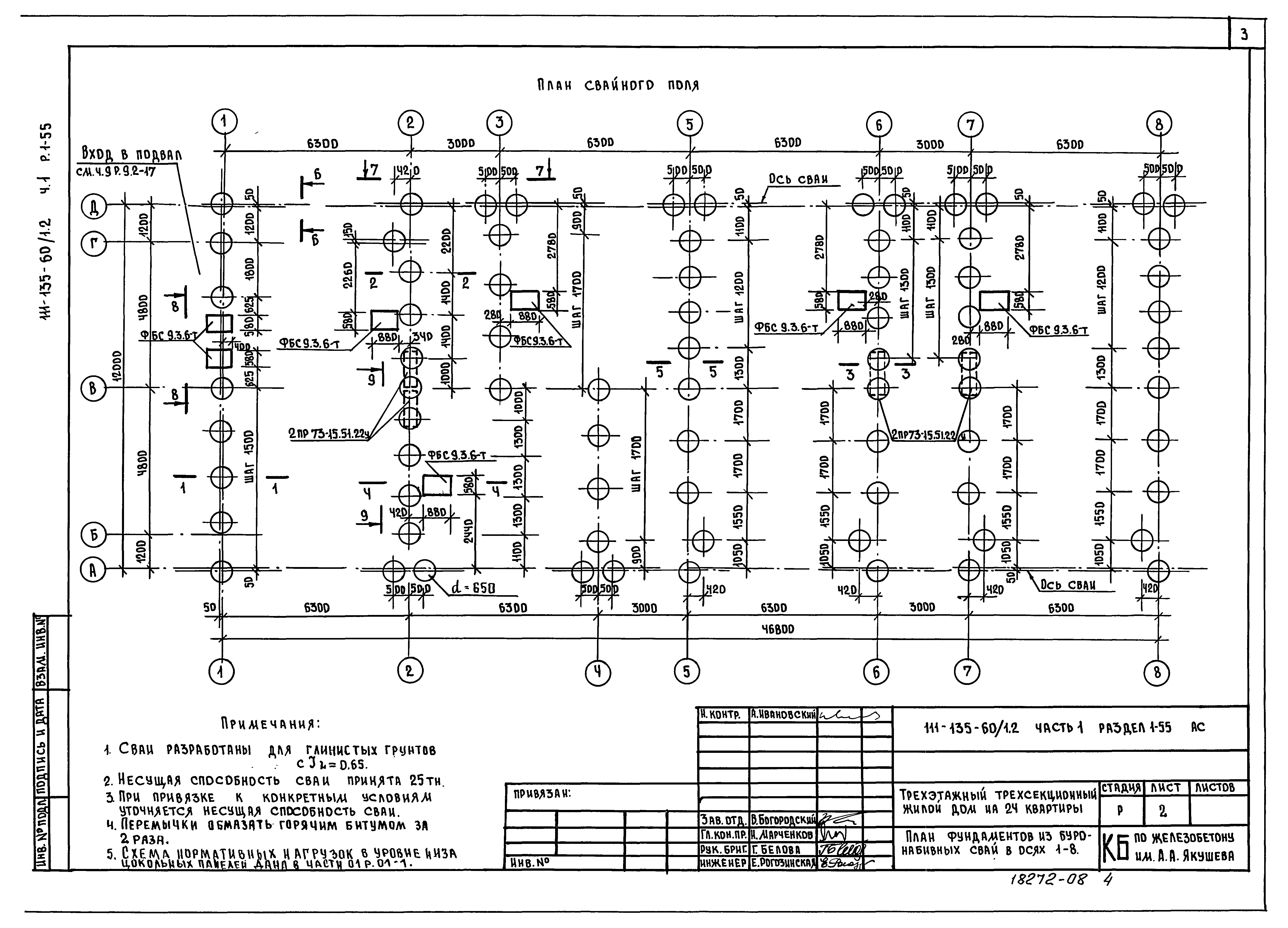 Типовой проект 111-135-60/1.2