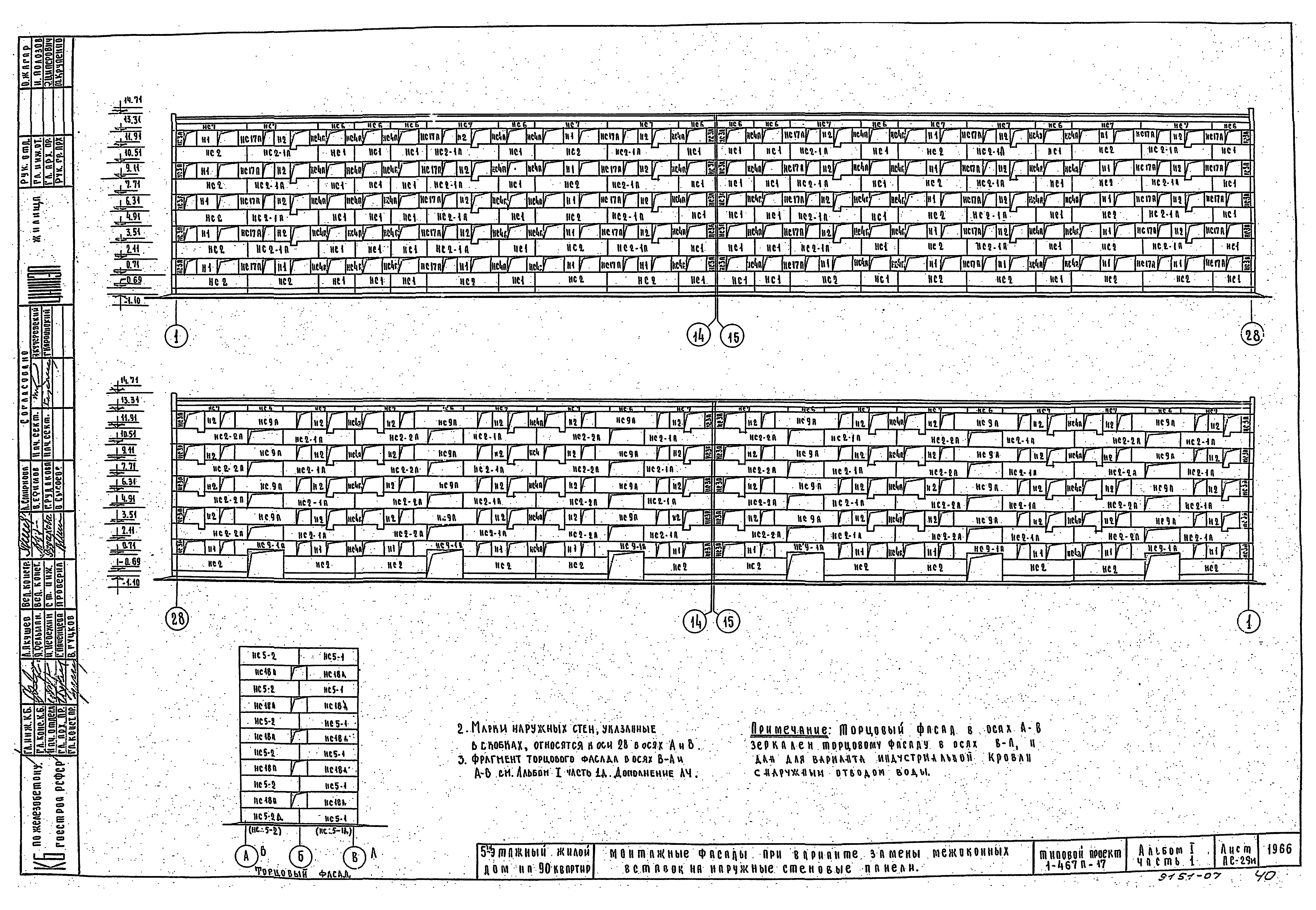 Типовой проект 1-467А-17