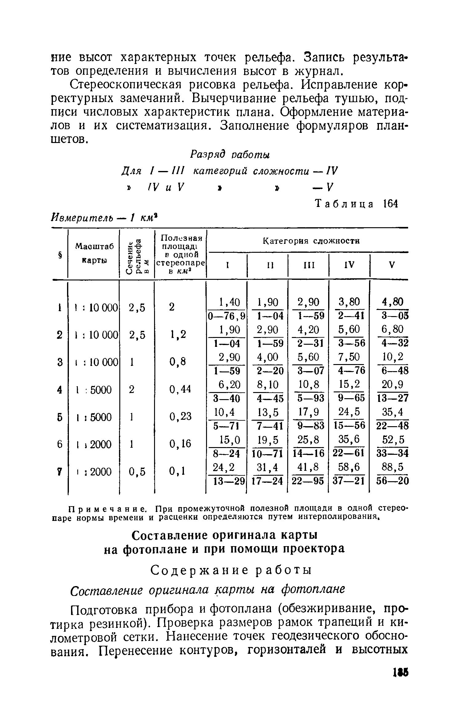 ЕНВиР Часть 1