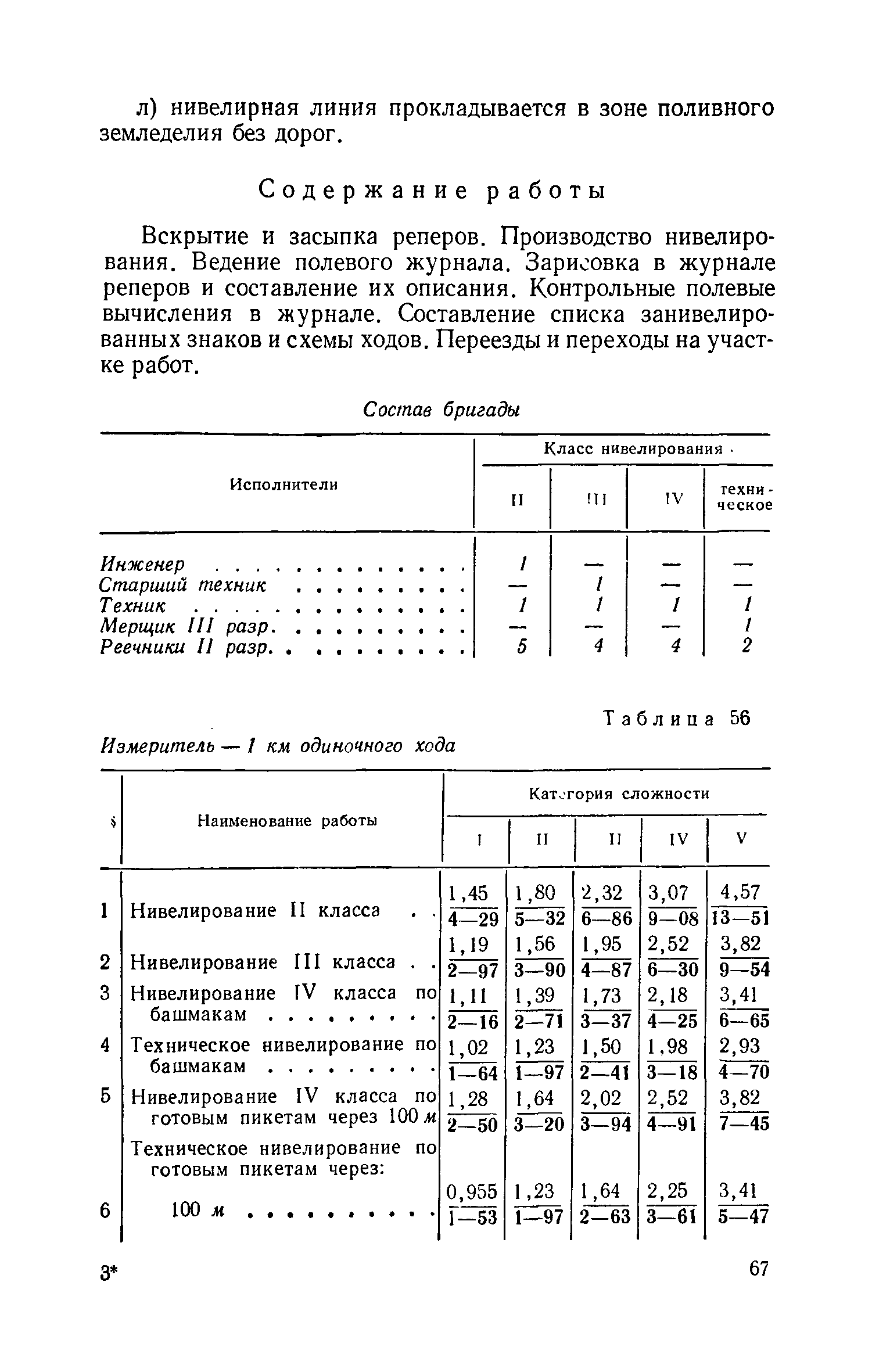 ЕНВиР Часть 1