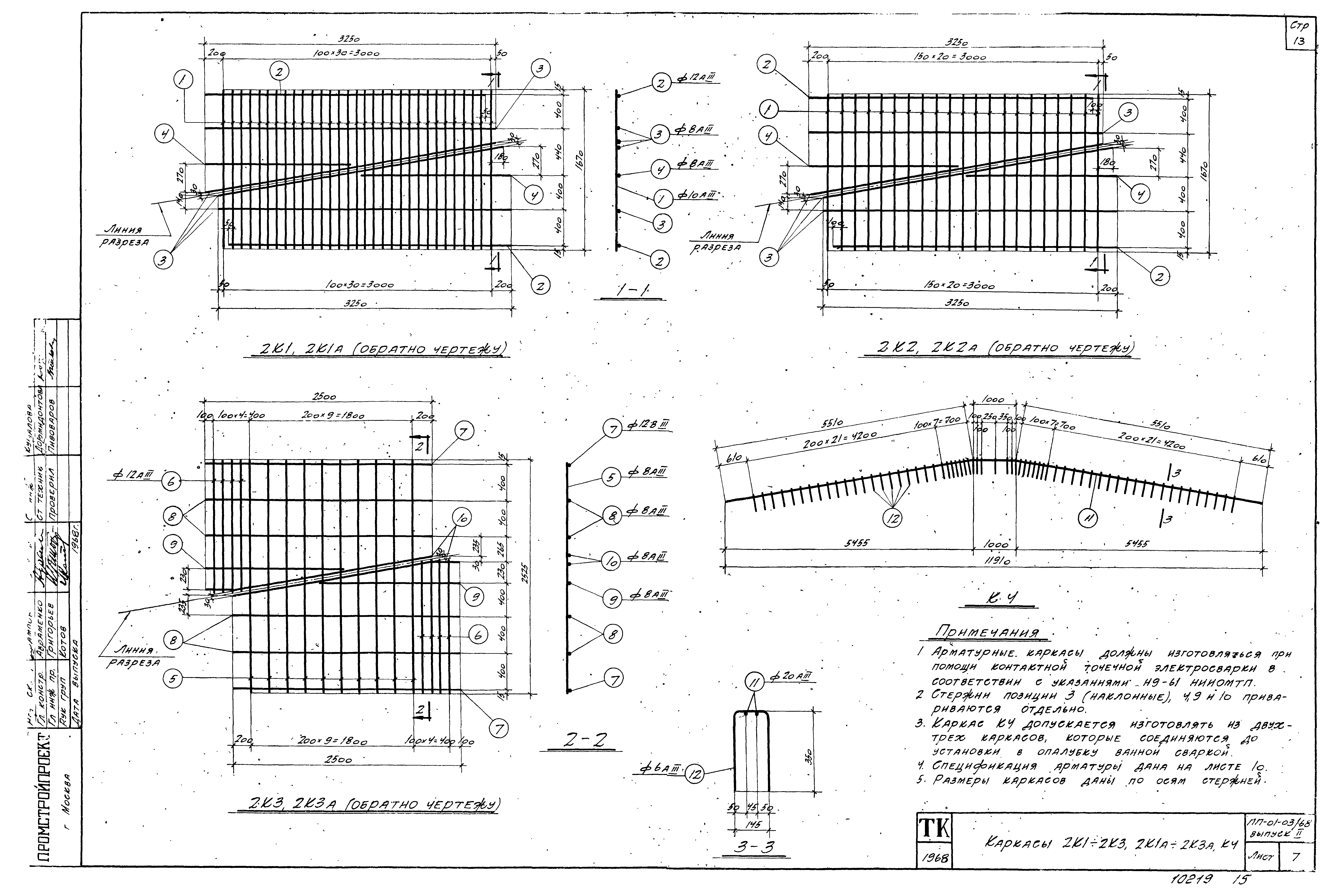 Серия ПП-01-03/68