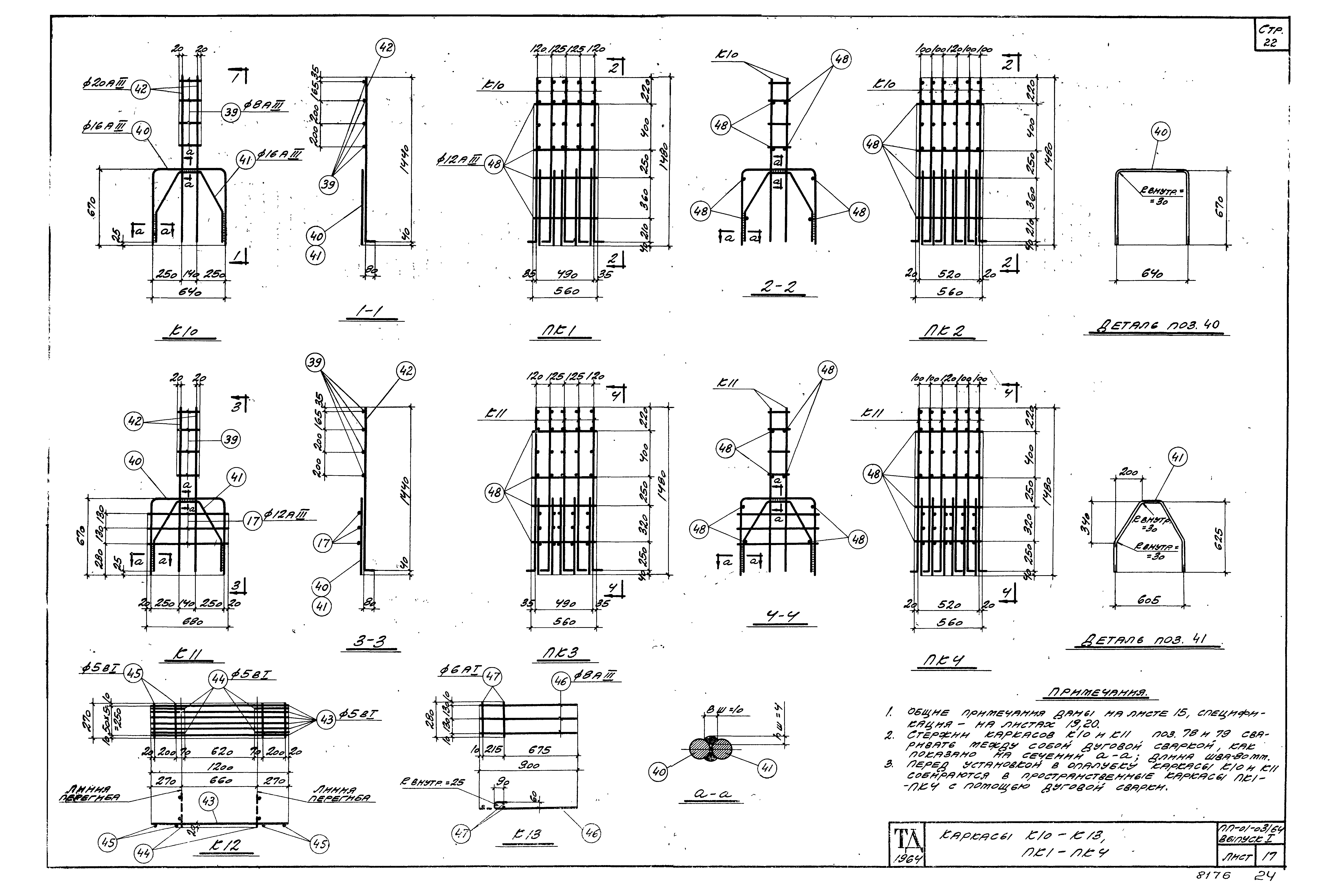 Серия ПП-01-03/64