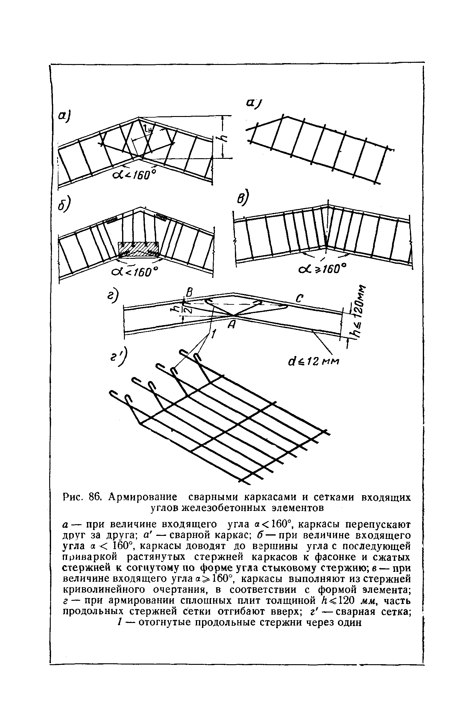 СН 15-57