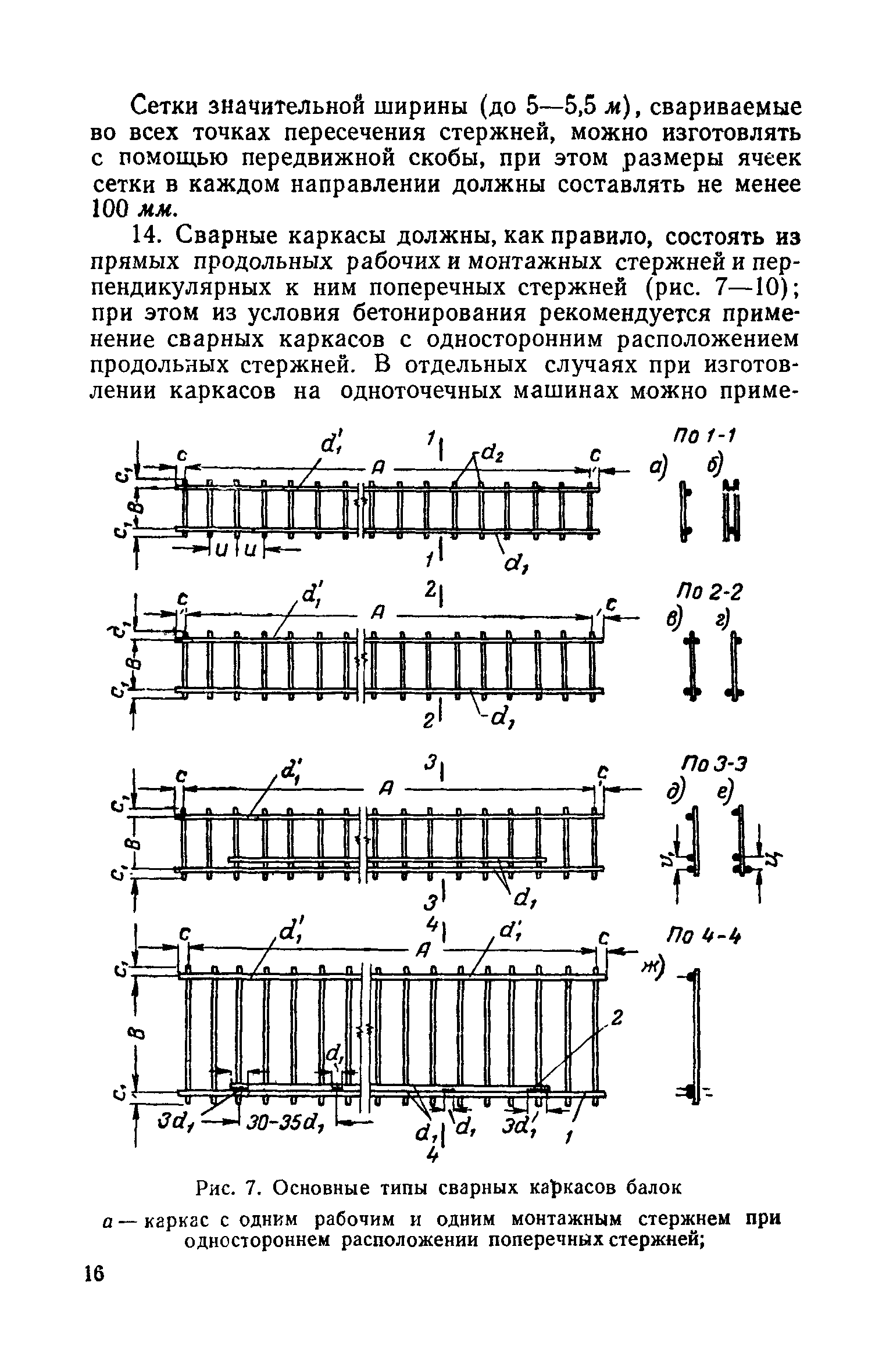 СН 15-57