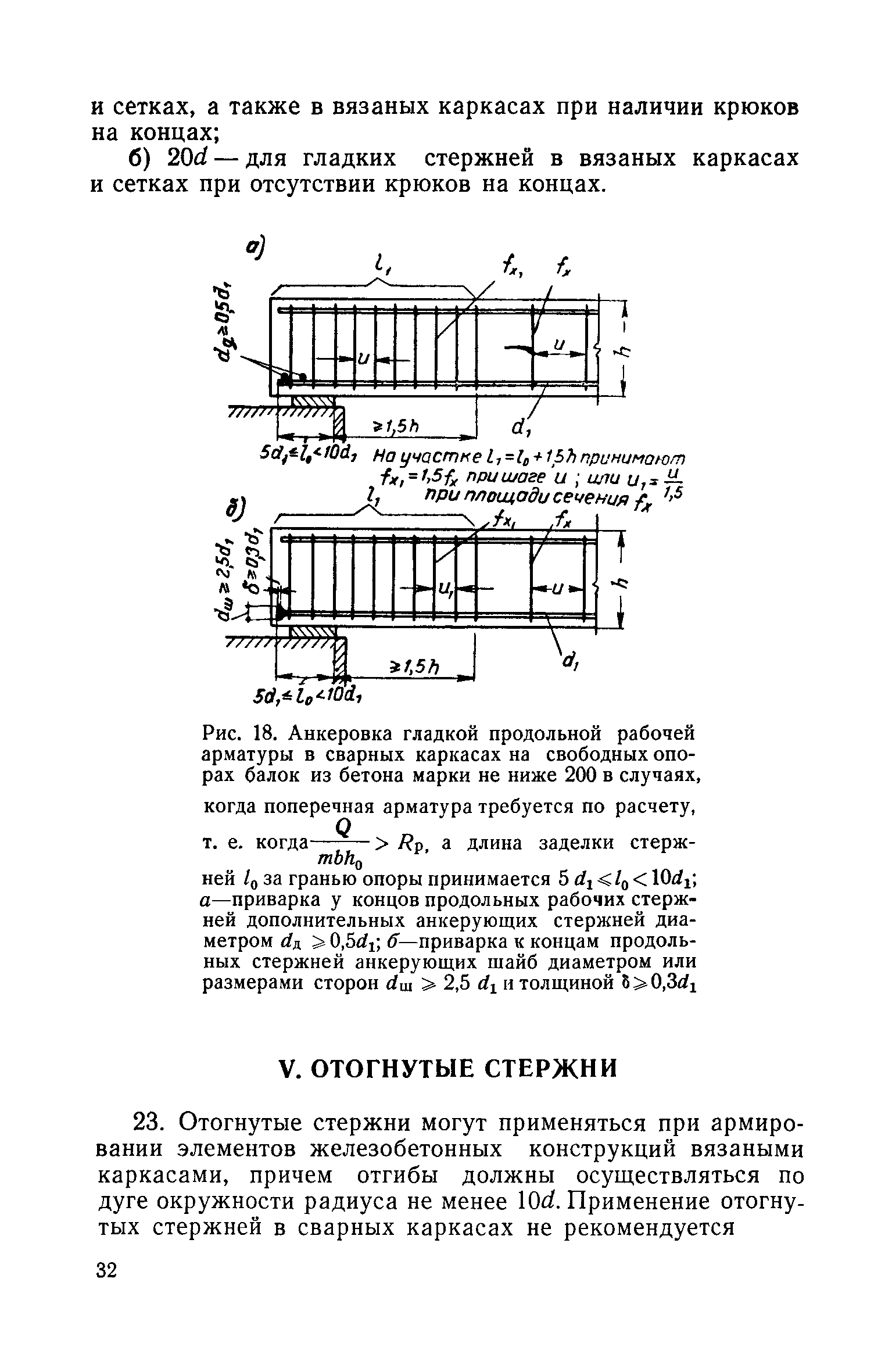 СН 15-57