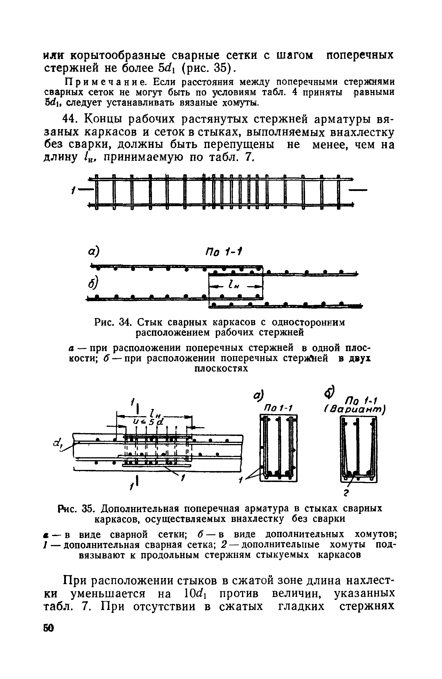 СН 15-57