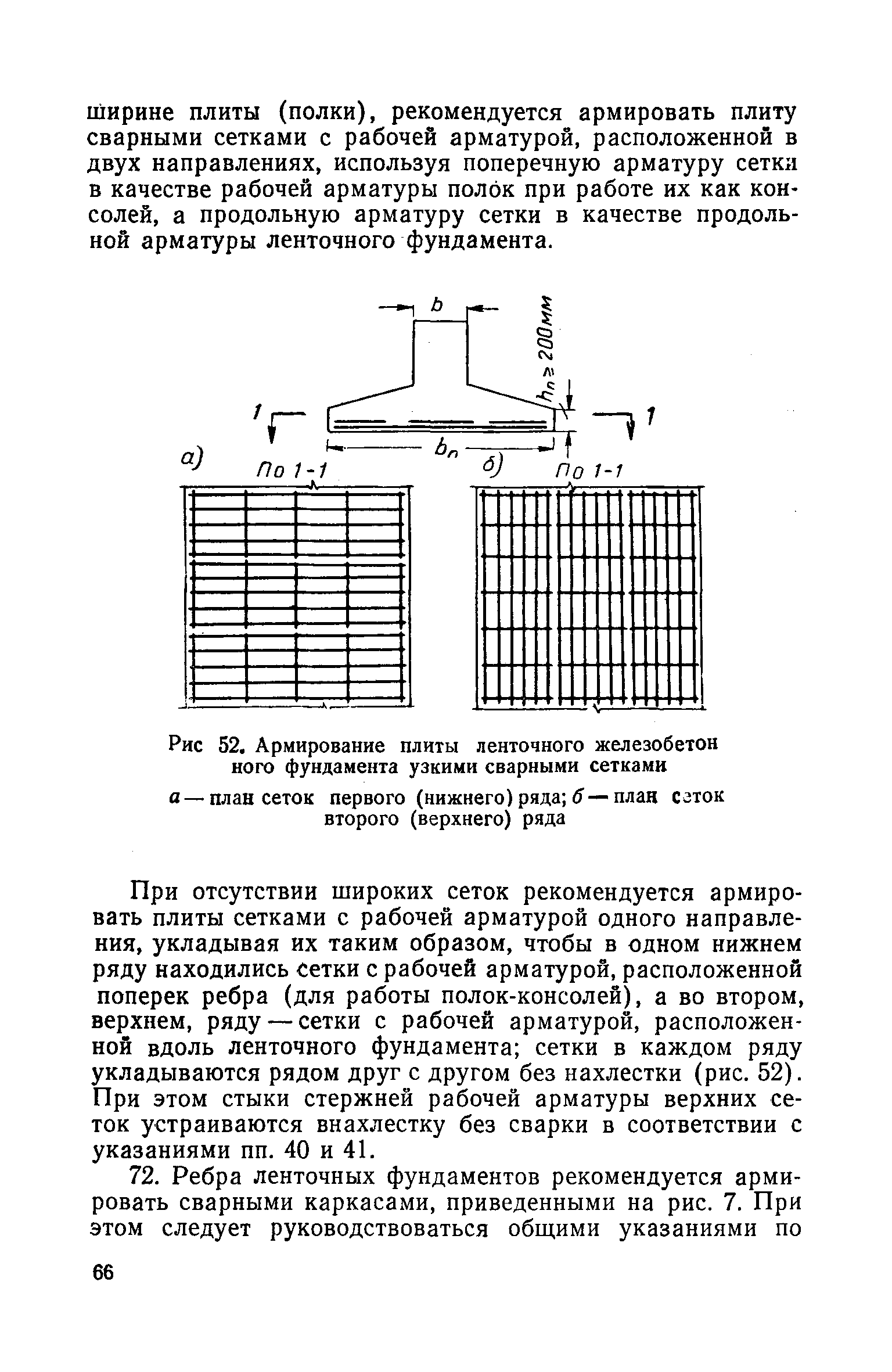 СН 15-57