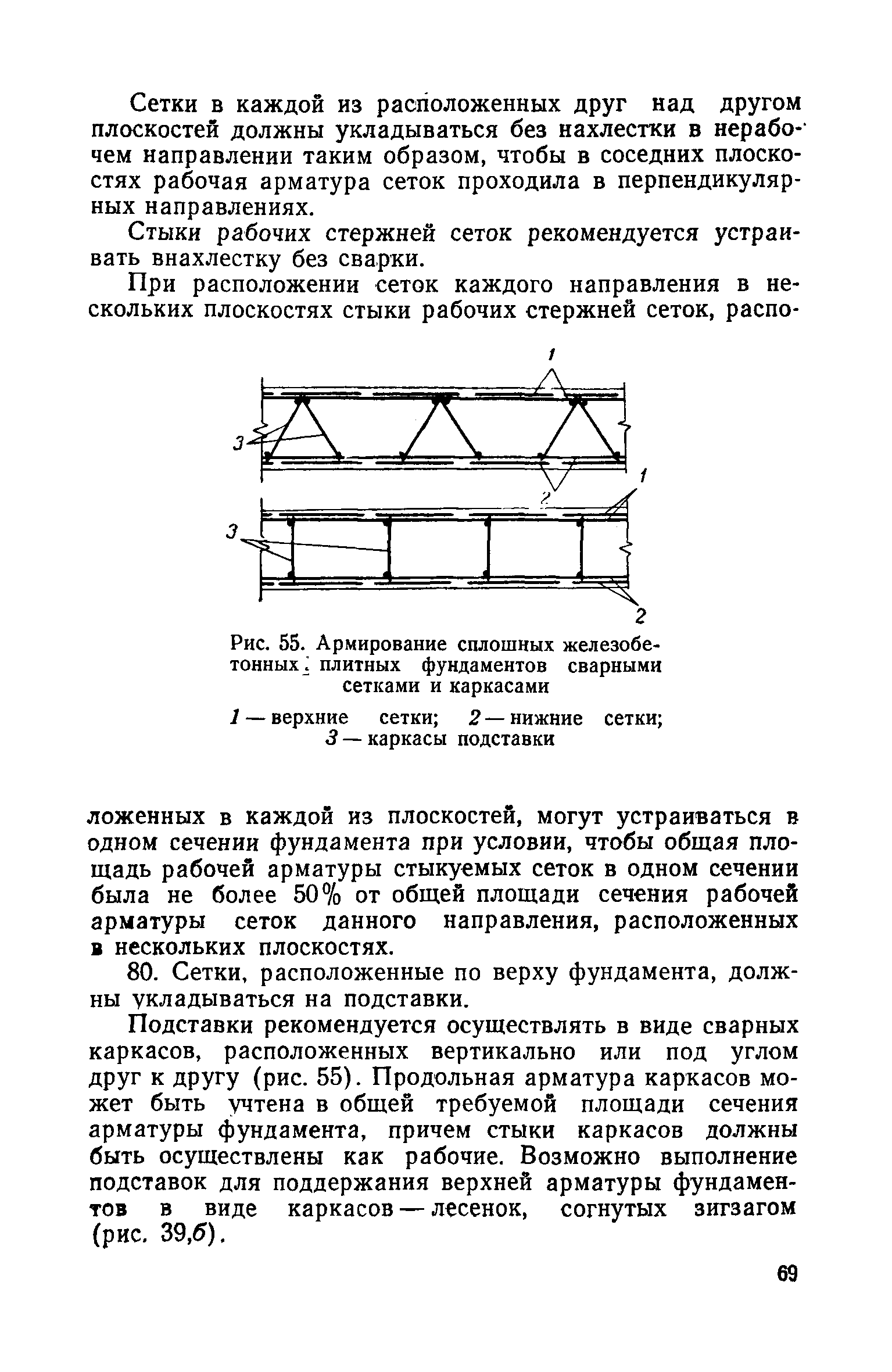 СН 15-57