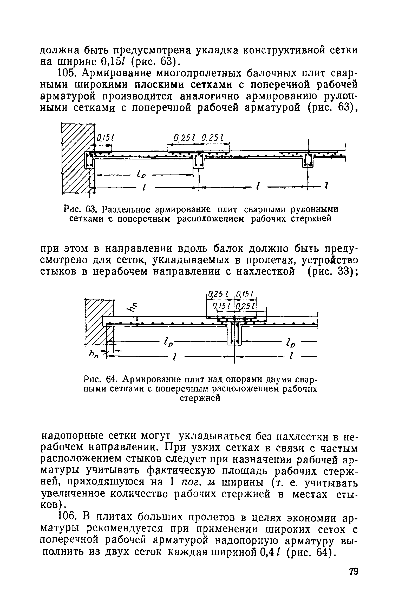 СН 15-57