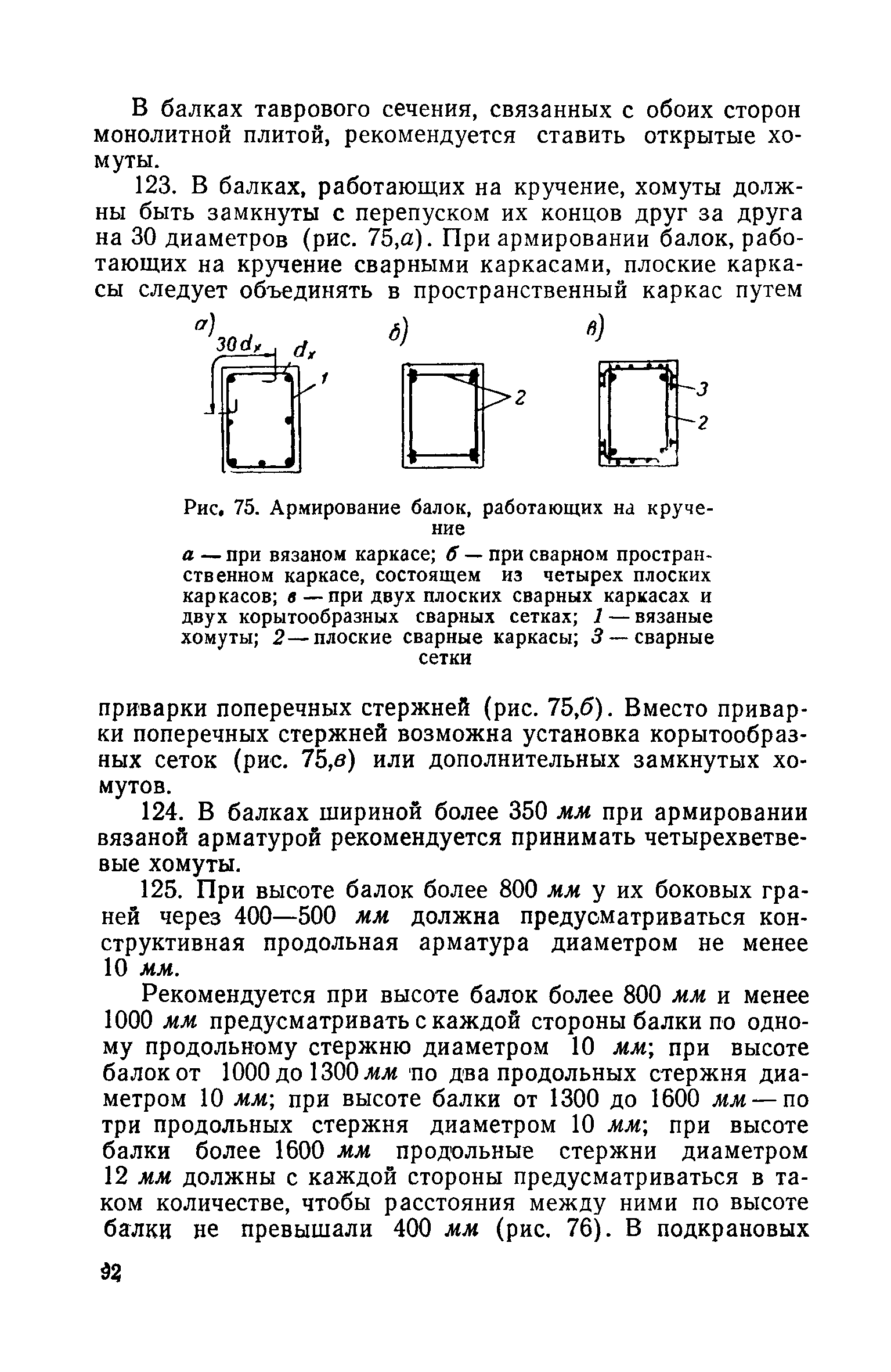 СН 15-57