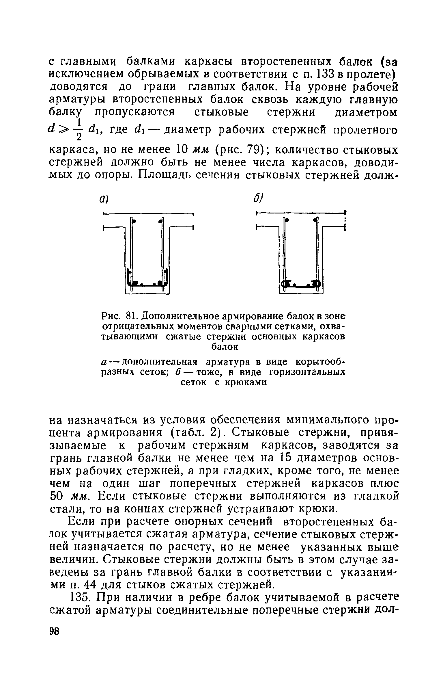 СН 15-57