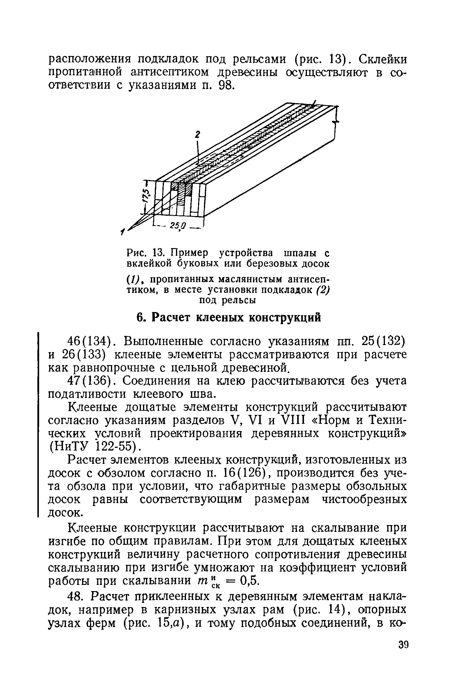 СН 11-57