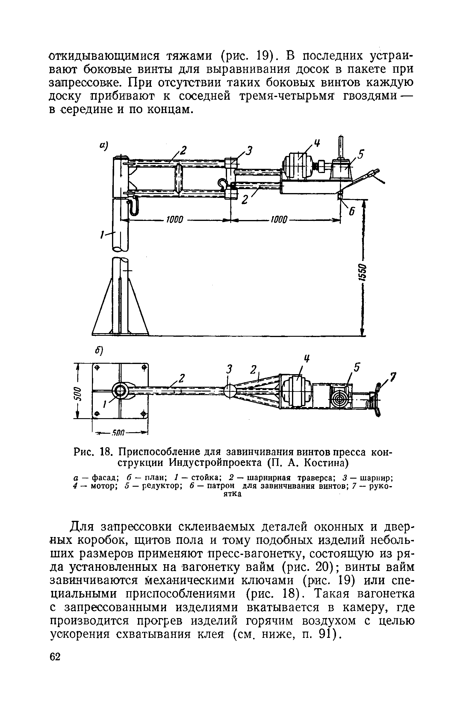 СН 11-57