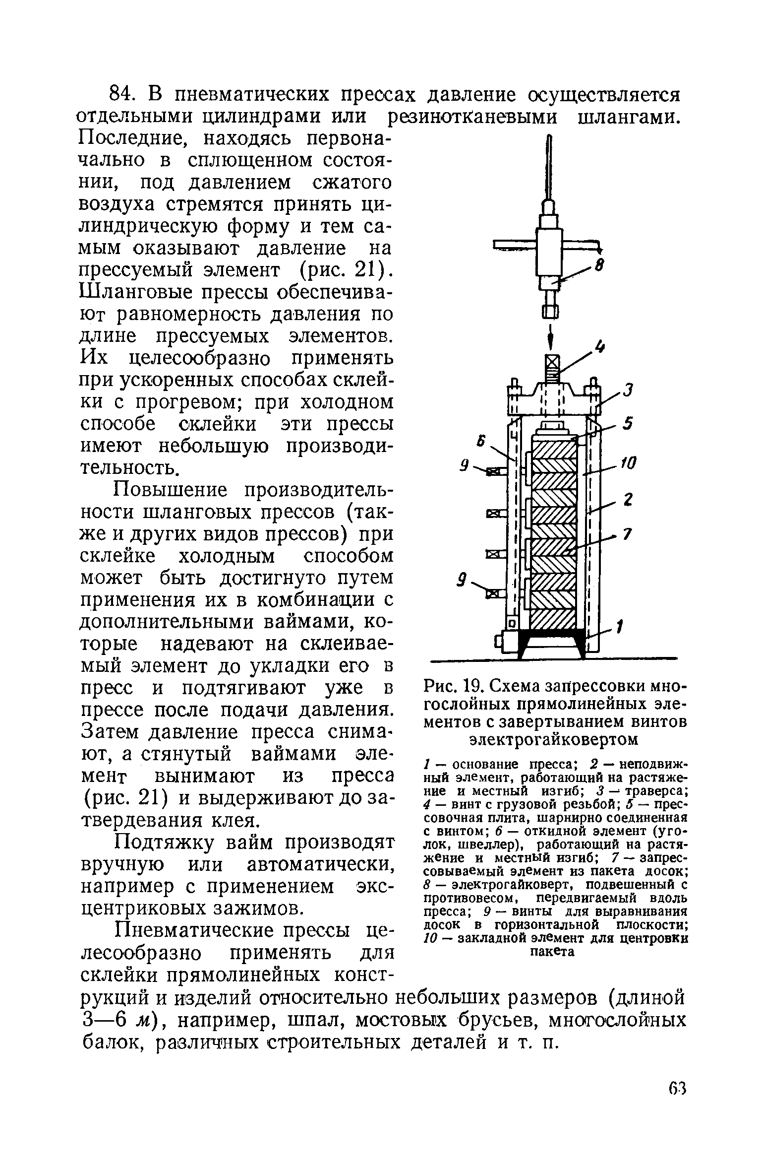 СН 11-57