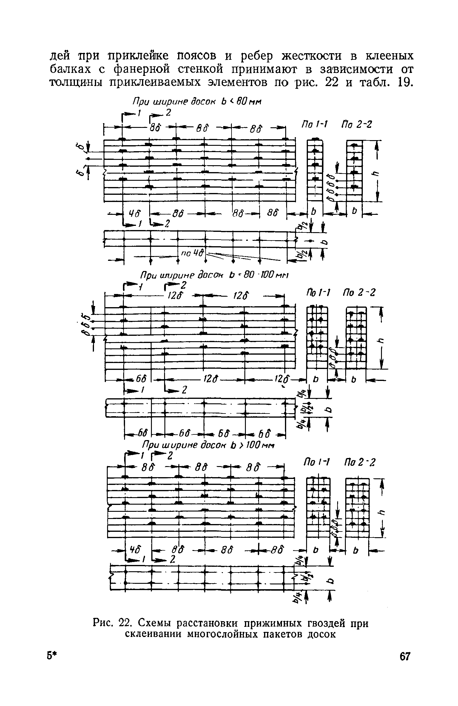 СН 11-57