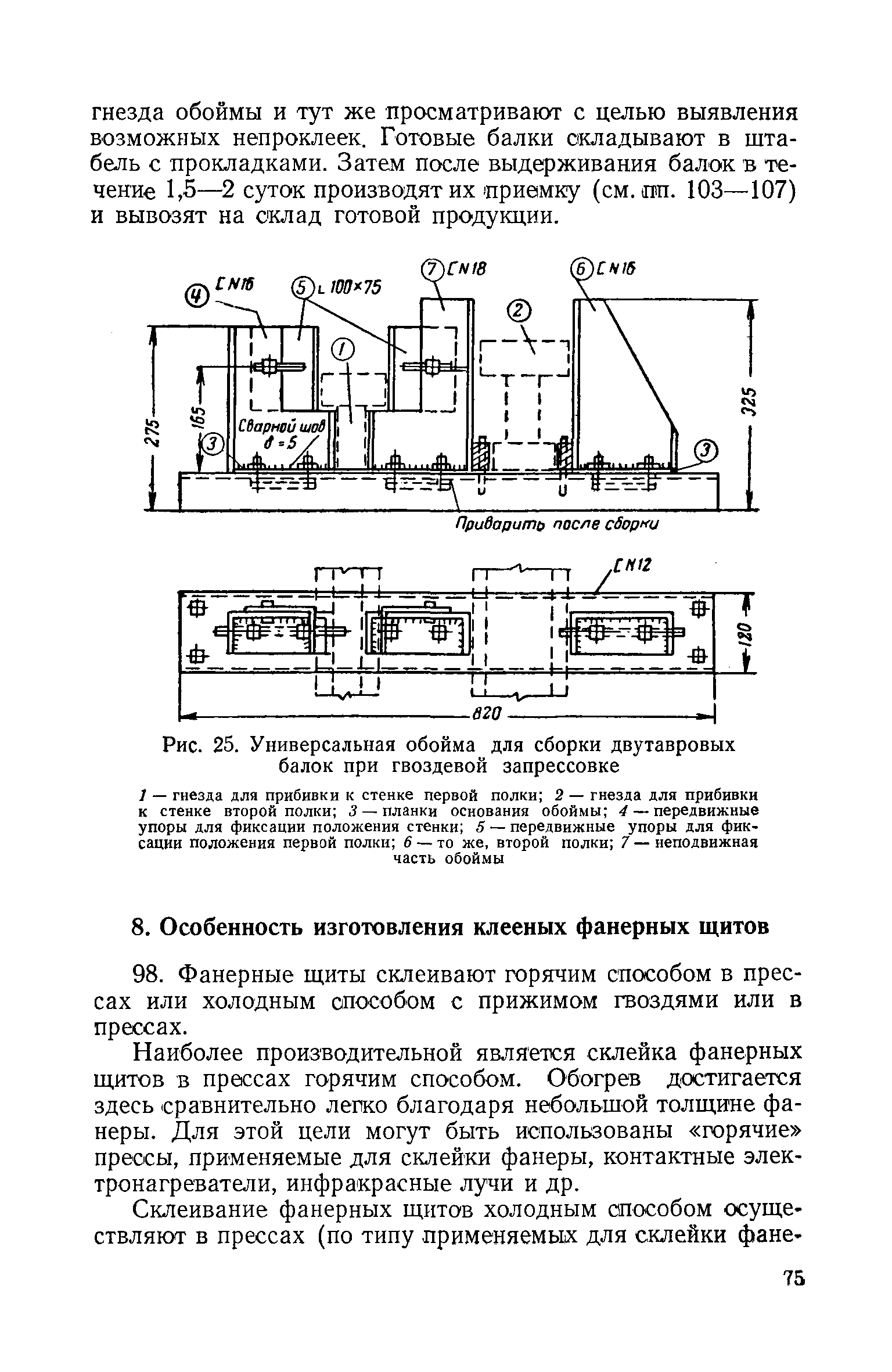 СН 11-57