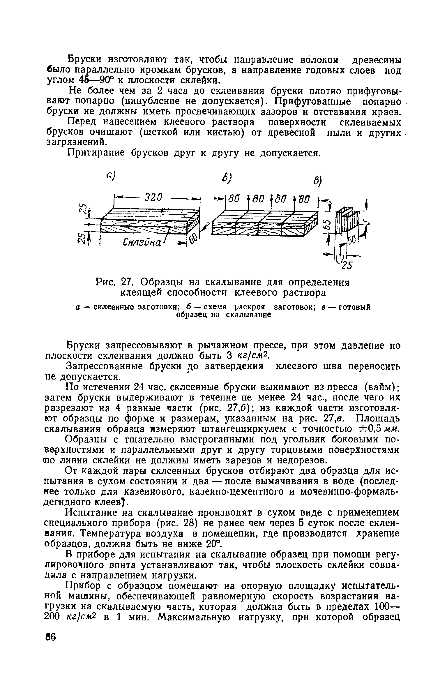 СН 11-57